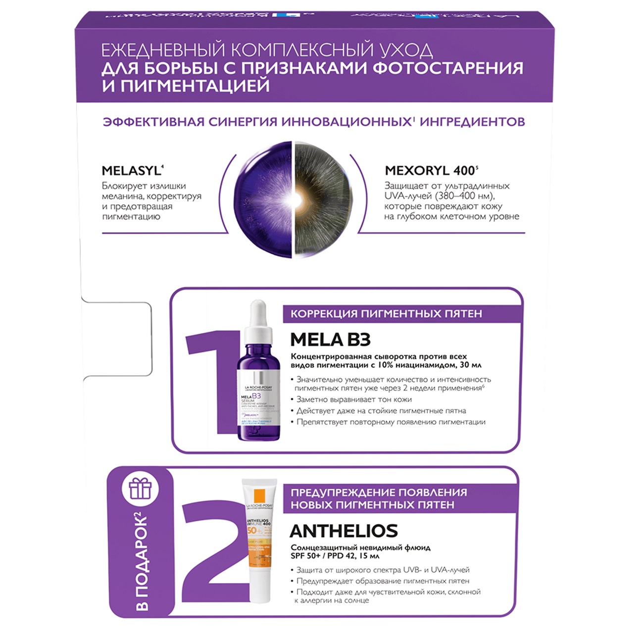 Ля Рош Позе Набор для борьбы с фотостарением и пигментацией: сыворотка 30 мл + флюид SPF50+ 15 мл (La Roche-Posay, Mela B3) Ля Рош Позе Набор для борьбы с фотостарением и пигментацией: сыворотка 30 мл + флюид SPF50+ 15 мл (La Roche-Posay, Mela B3) фото 1
