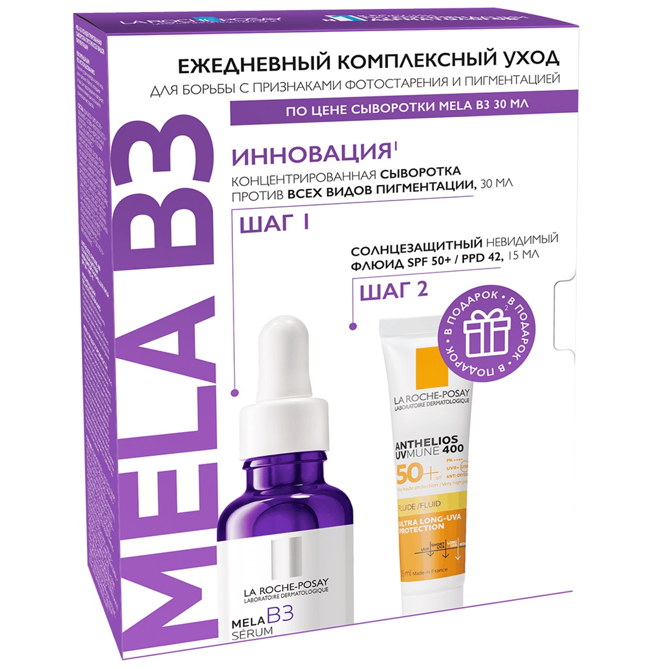 Ля Рош Позе Набор для борьбы с фотостарением и пигментацией: сыворотка 30 мл + флюид SPF50+ 15 мл (La Roche-Posay, Mela B3) Ля Рош Позе Набор для борьбы с фотостарением и пигментацией: сыворотка 30 мл + флюид SPF50+ 15 мл (La Roche-Posay, Mela B3) фото 2