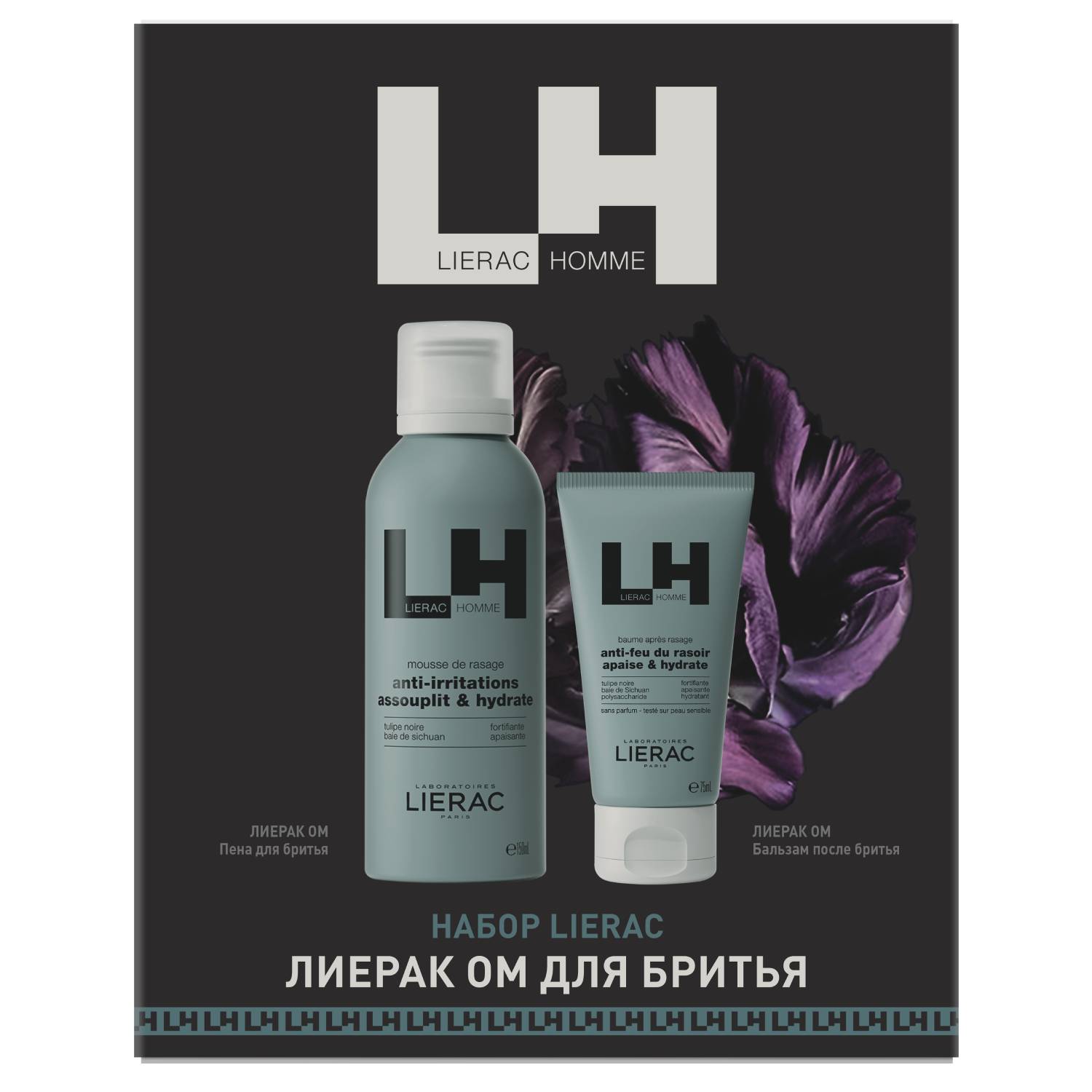 Lierac Набор для бритья пена 150 мл  бальзам после бритья 75 мл. фото