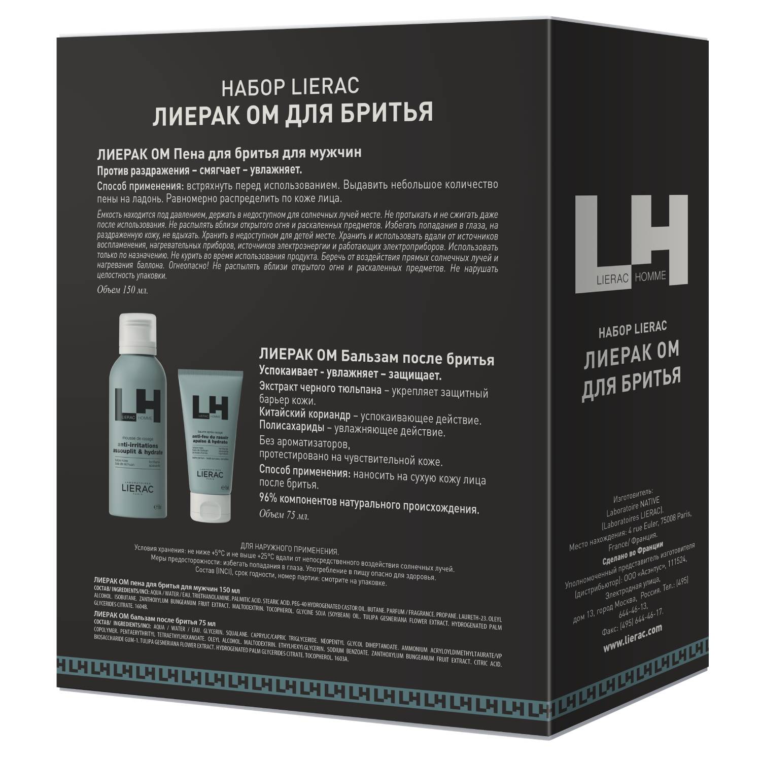 Лиерак Набор для бритья: пена 150 мл + бальзам после бритья 75 мл (Lierac, Lierac Homme) фото 2