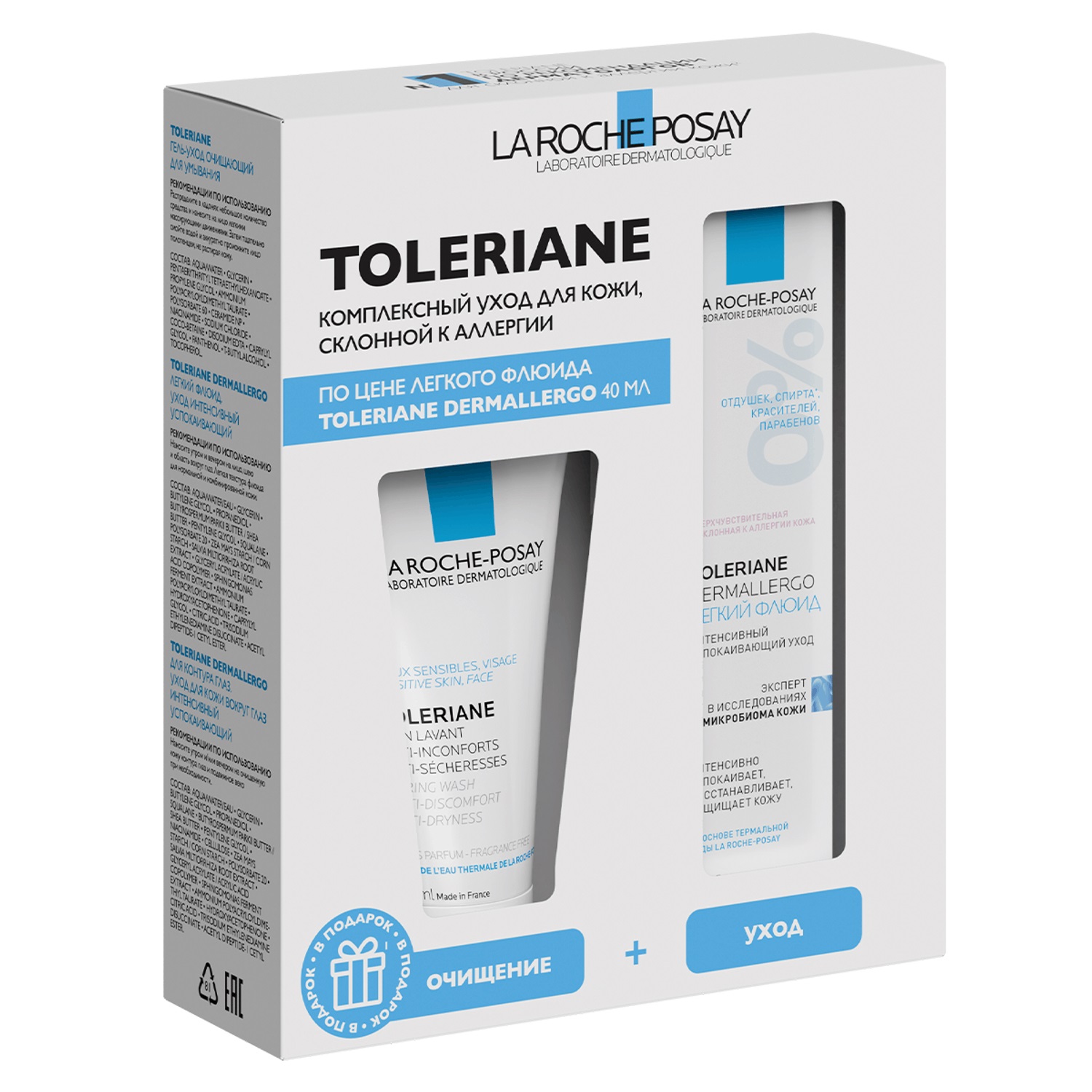 Ля Рош Позе Набор для склонной к аллергии кожи: флюид 40 мл + гель 50 мл + крем для век 3 мл (La Roche-Posay, Toleriane) фото 1