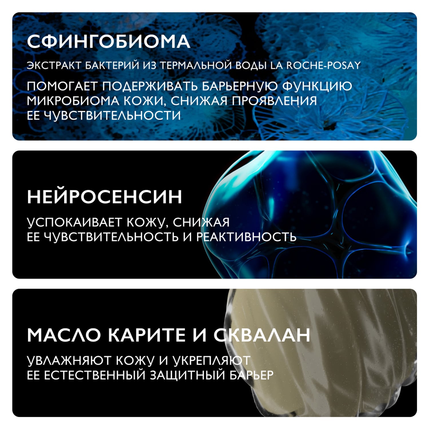 Ля Рош Позе Набор для склонной к аллергии кожи: флюид 40 мл + гель 50 мл + крем для век 3 мл (La Roche-Posay, Toleriane) фото 3