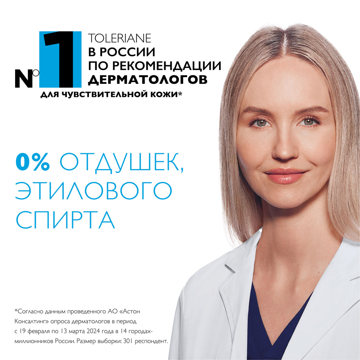 Ля Рош Позе Набор для склонной к аллергии кожи: флюид 40 мл + гель 50 мл + крем для век 3 мл (La Roche-Posay, Toleriane) фото 8