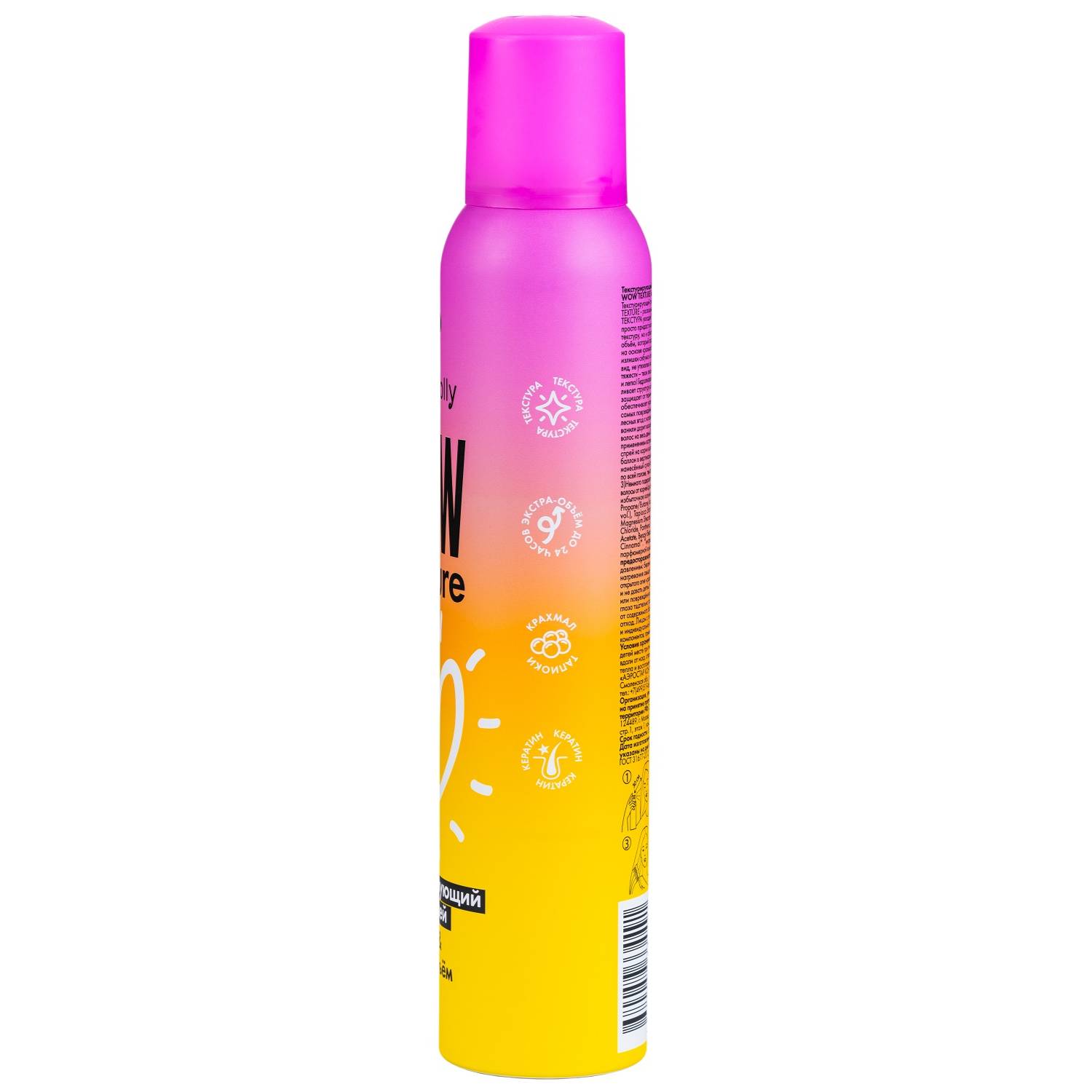 Холли Полли Текстурирующий сухой спрей для экстра-объема волос Wow Texture, 200 мл (Holly Polly, Dry Shampoo) фото 2