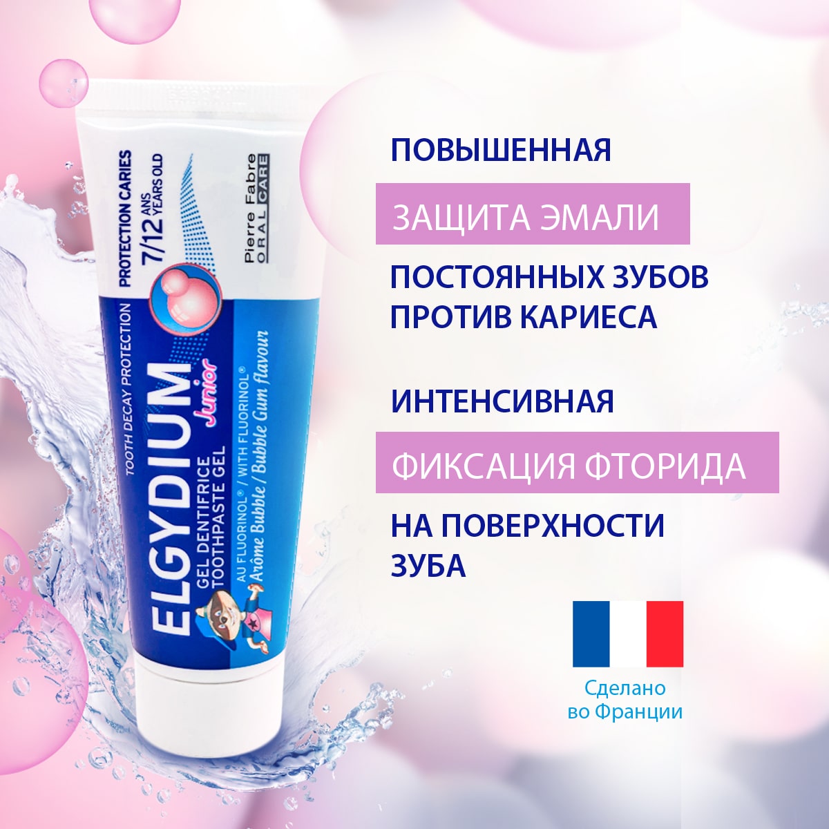 Эльгидиум Зубная паста-гель для защиты от кариеса для взрослых и детей 7+, 50 мл (Elgydium, Kids & Junior) фото 2