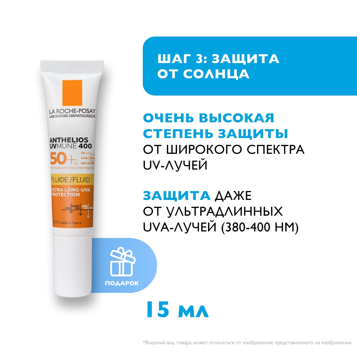 Ля Рош Позе Дорожный набор для чувствительной кожи (La Roche-Posay, Toleriane) Ля Рош Позе Дорожный набор для чувствительной кожи (La Roche-Posay, Toleriane) фото 3