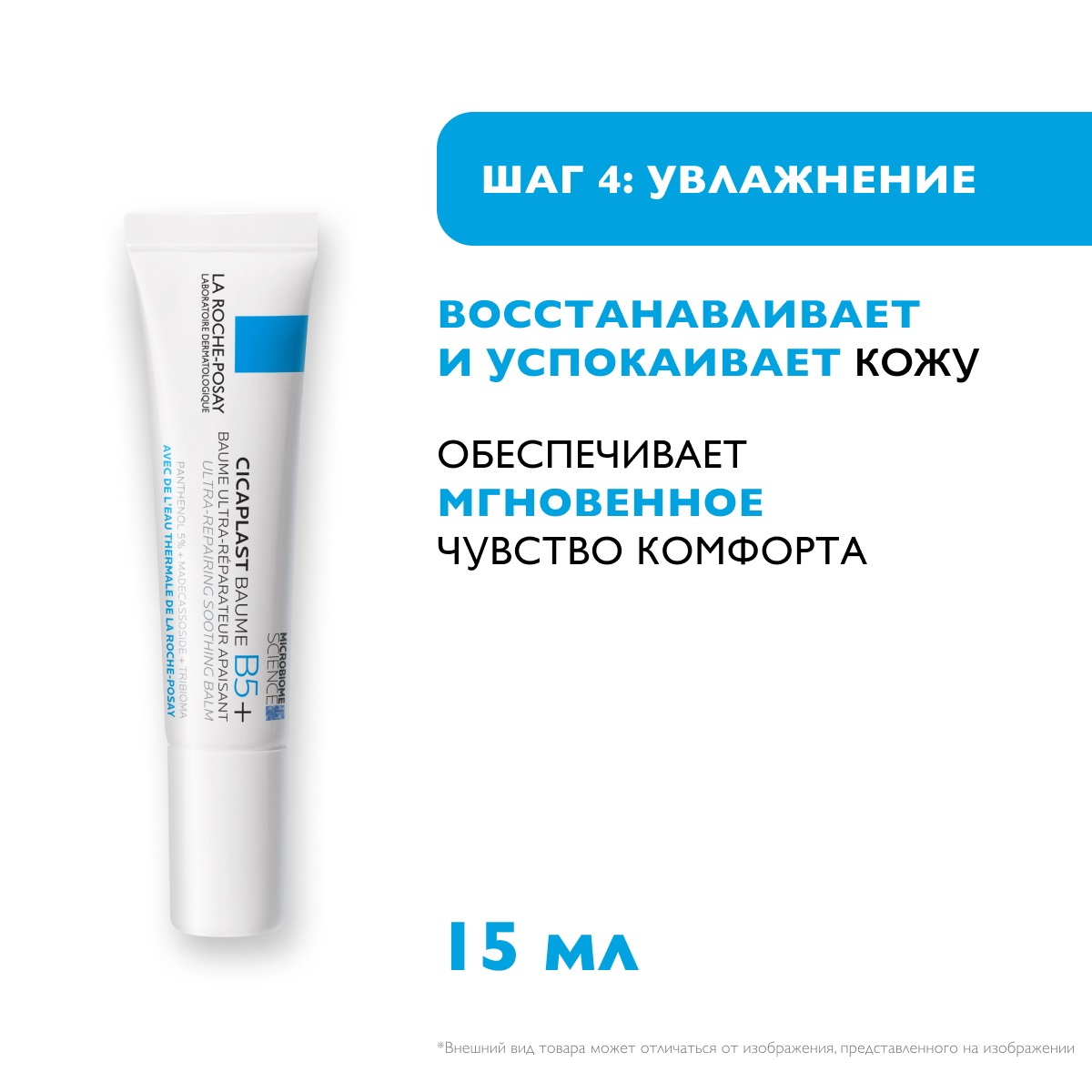 Ля Рош Позе Дорожный набор для чувствительной кожи (La Roche-Posay, Toleriane) Ля Рош Позе Дорожный набор для чувствительной кожи (La Roche-Posay, Toleriane) фото 4