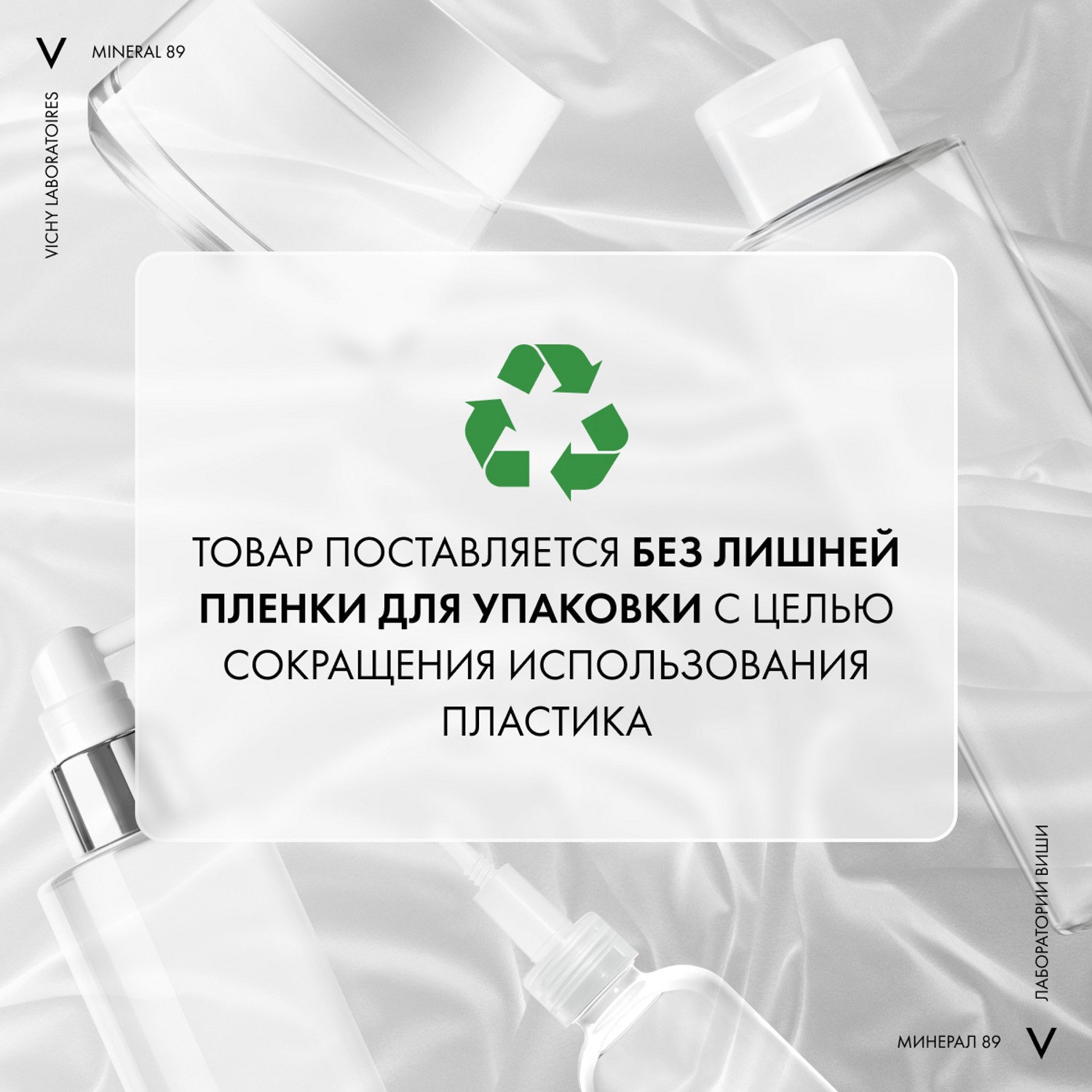 Виши Ночной восстанавливающий увлажняющий крем  с мелатонином и гиалуроновой кислотой для кожи лица, 50 мл (Vichy, Mineral 89) фото 9