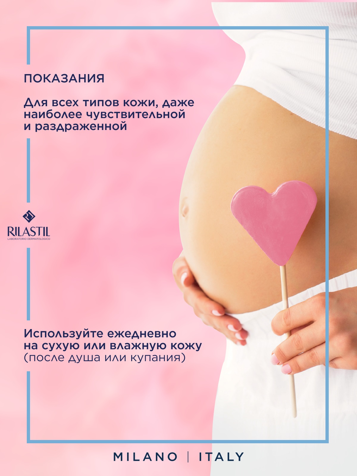 Риластил Крем от растяжек, 200 мл (Rilastil, Stretch Marks) фото 2