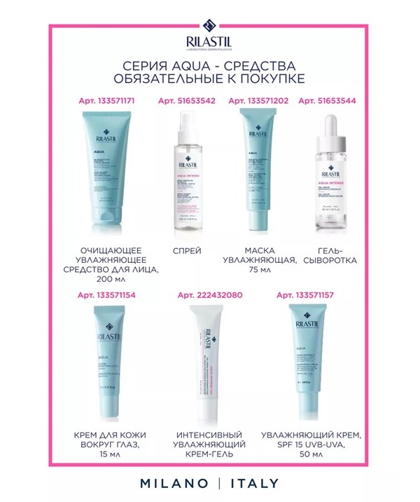 Риластил Крем для кожи вокруг глаз, 15 мл (Rilastil, Aqua) фото 4