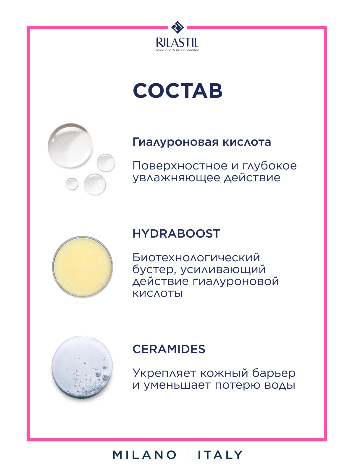 Риластил Интенсивный увлажняющий гель-крем для лица 72 часа, 40 мл (Rilastil, Aqua) фото 4