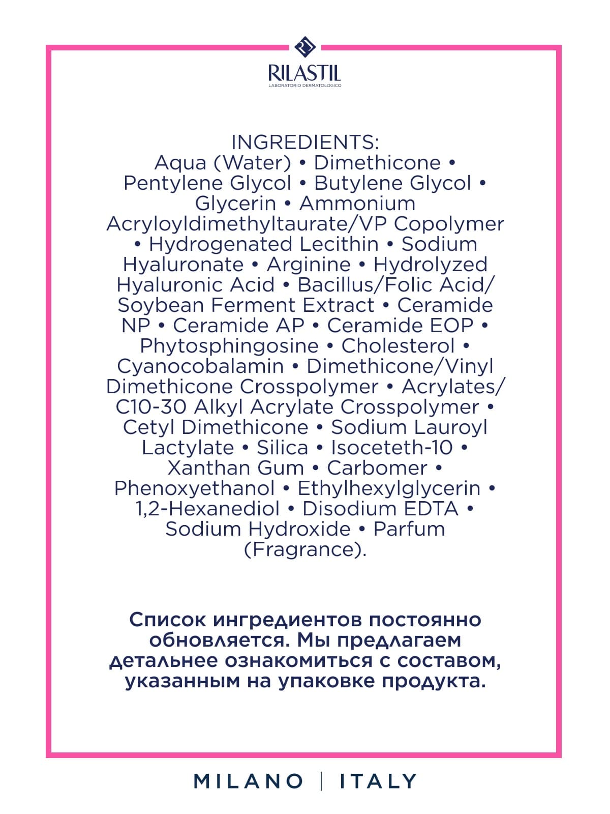 Риластил Интенсивный увлажняющий гель-крем для лица 72 часа, 40 мл (Rilastil, Aqua) фото 5