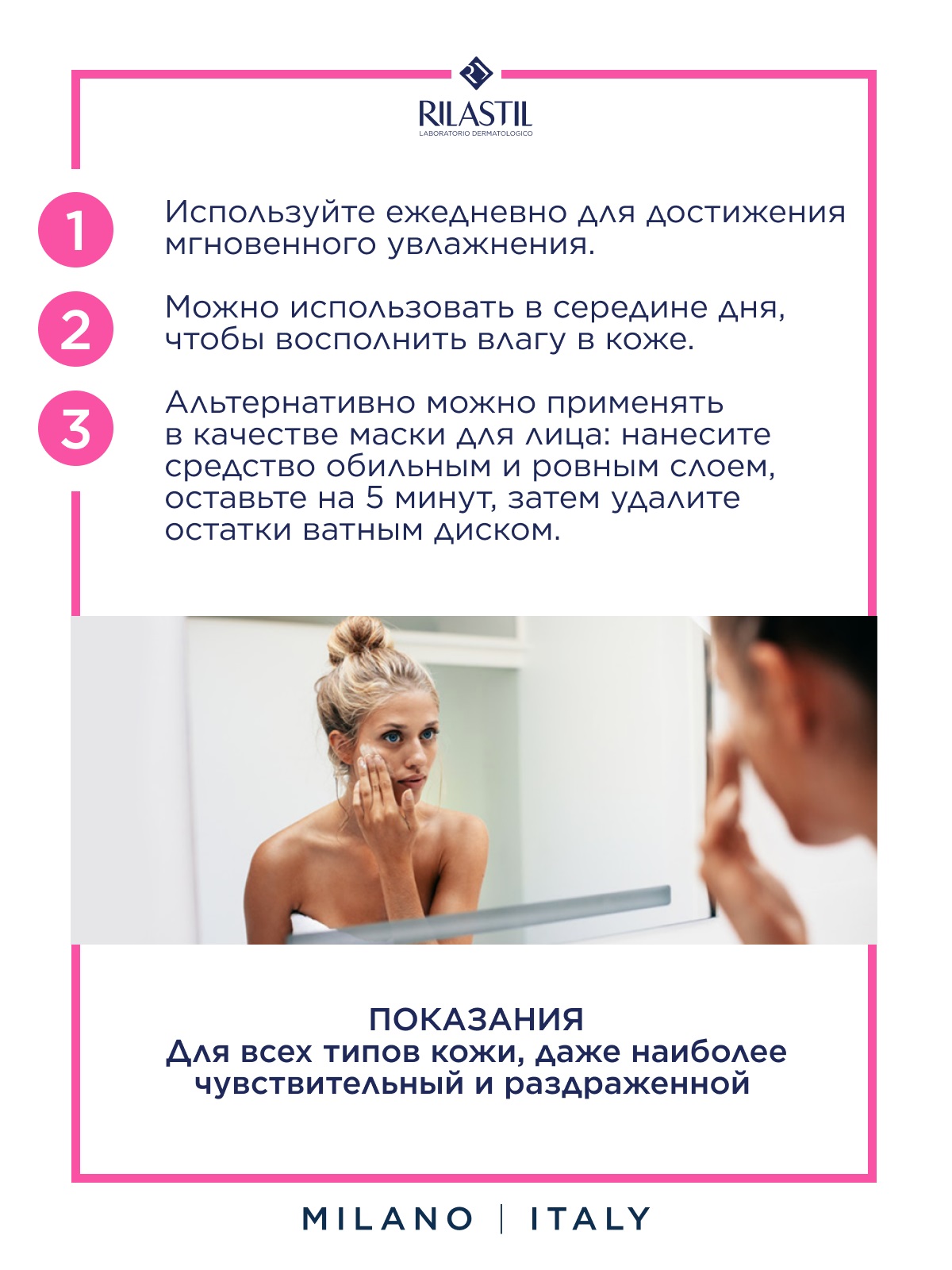 Риластил Интенсивный увлажняющий гель-крем для лица 72 часа, 40 мл (Rilastil, Aqua) фото 6