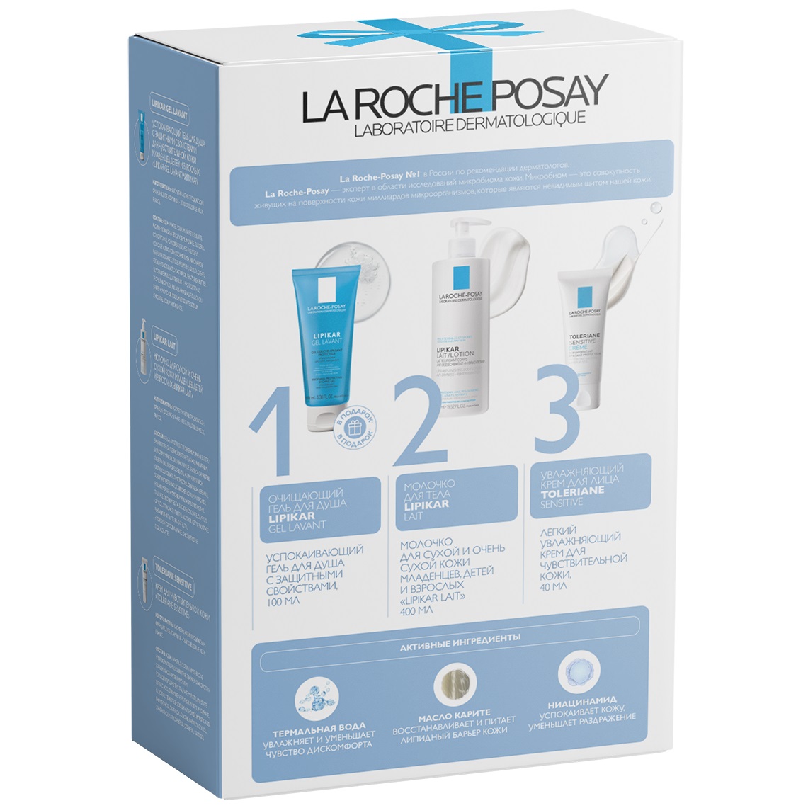 Ля Рош Позе Набор для лица и тела 