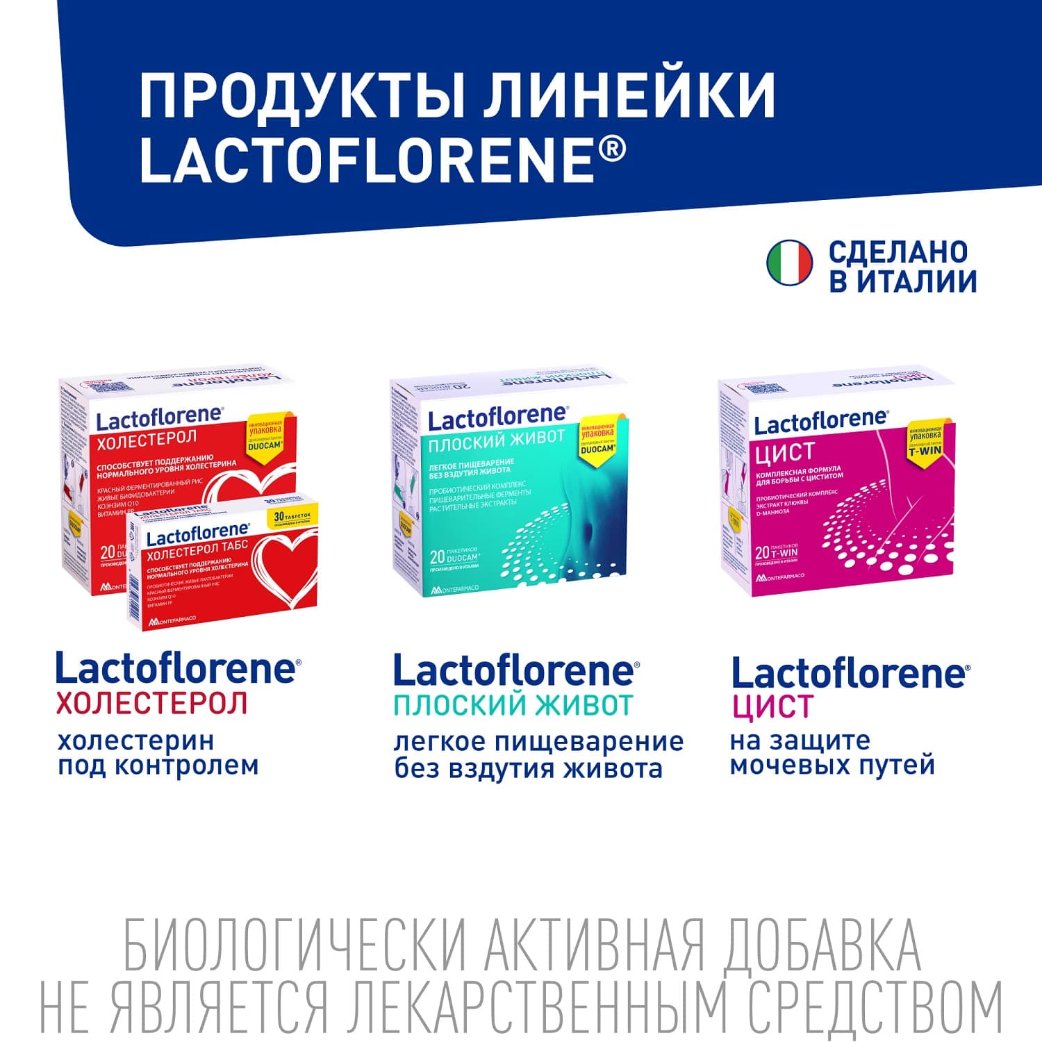 Лактофлорене Пробиотический комплекс Гастро, 10 саше х 2 г (Lactoflorene, ) Лактофлорене Пробиотический комплекс Гастро, 10 саше х 2 г (Lactoflorene, ) фото 9