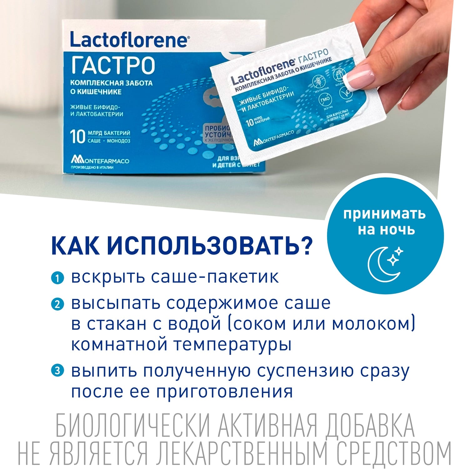 Лактофлорене Пробиотический комплекс Гастро, 10 саше х 2 г (Lactoflorene, ) Лактофлорене Пробиотический комплекс Гастро, 10 саше х 2 г (Lactoflorene, ) фото 4