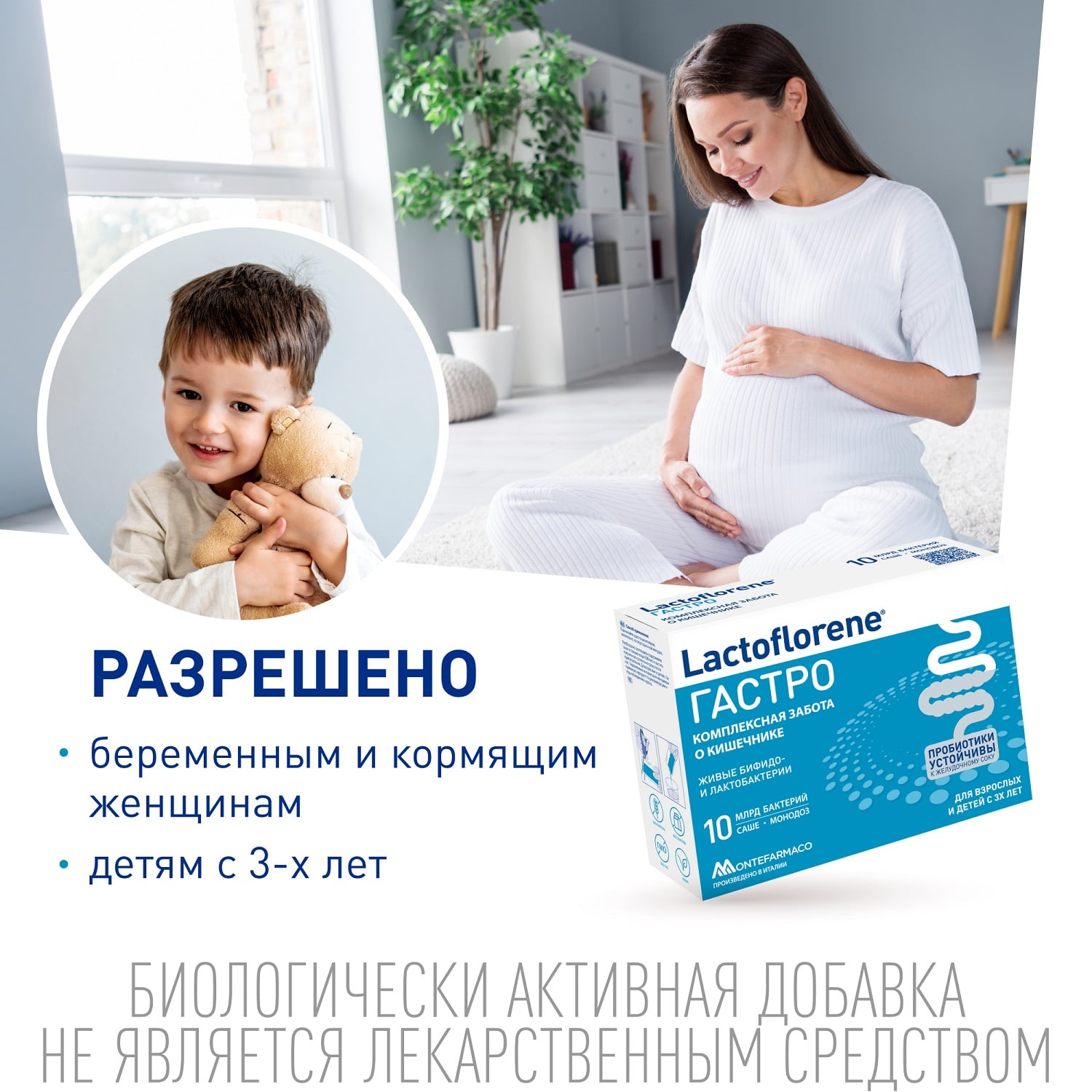 Лактофлорене Пробиотический комплекс Гастро, 10 саше х 2 г (Lactoflorene, ) Лактофлорене Пробиотический комплекс Гастро, 10 саше х 2 г (Lactoflorene, ) фото 6