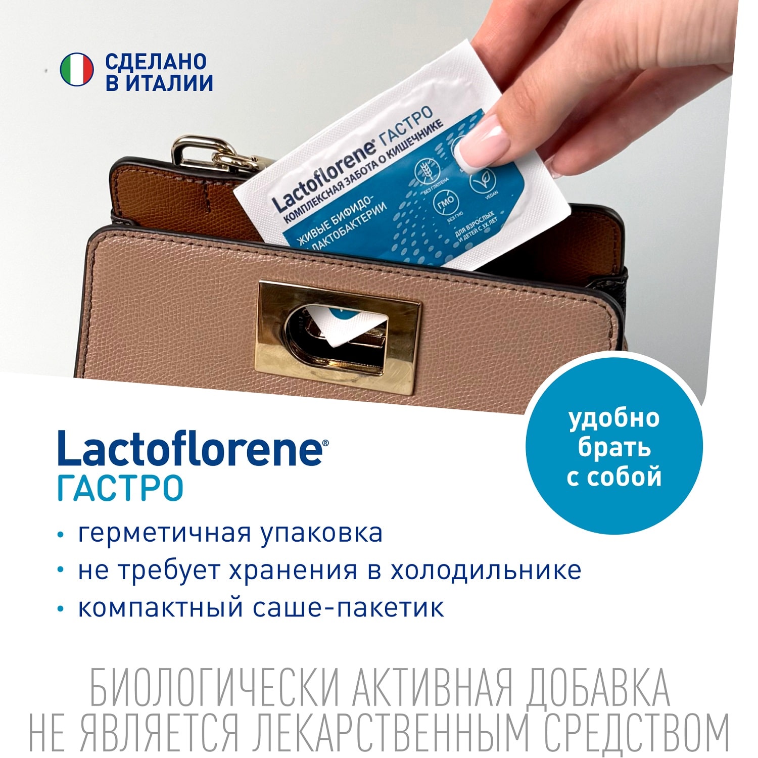 Лактофлорене Пробиотический комплекс Гастро, 10 саше х 2 г (Lactoflorene, ) Лактофлорене Пробиотический комплекс Гастро, 10 саше х 2 г (Lactoflorene, ) фото 7