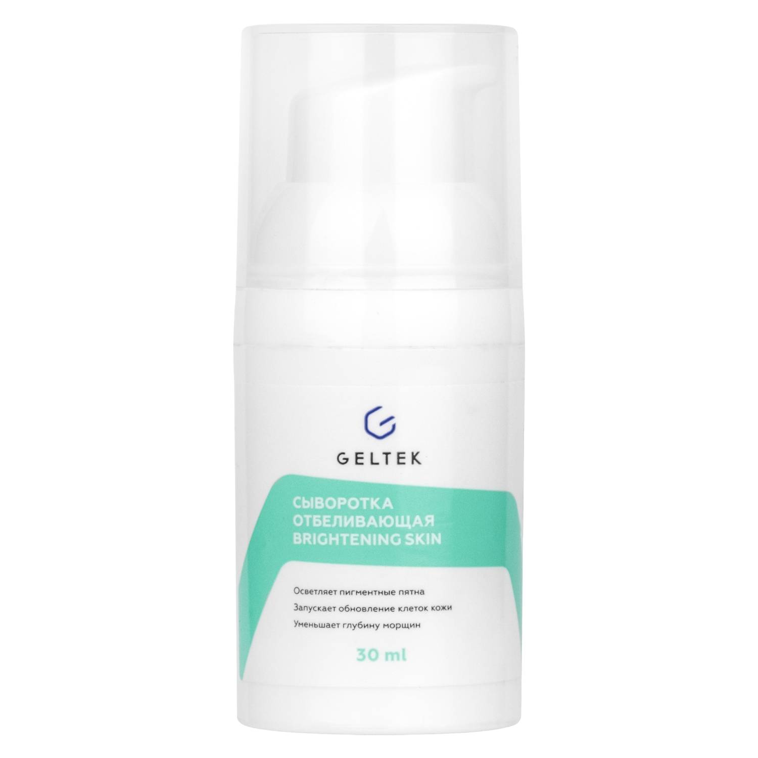  Отбеливающая cыворотка для лица Brightening Skin, 30 мл (Гельтек, Whitening) фото 0