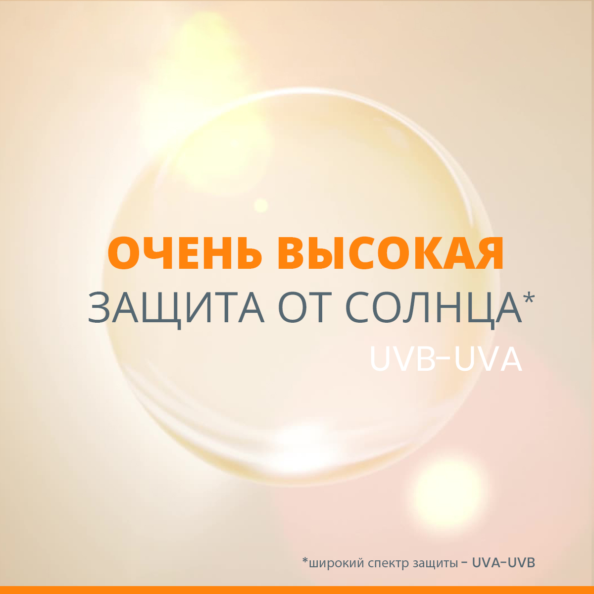 Авен Невидимый солнцезащитный спрей для чувствительной кожи SРF50, 200 мл (Avene, Suncare) фото 4