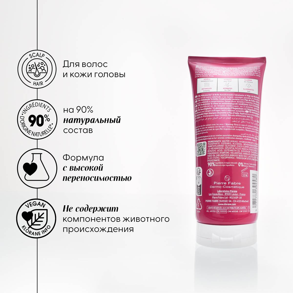 Клоран Увлажняющий бальзам-ополаскиватель с опунцией, 200 мл (Klorane, Опунция) фото 2