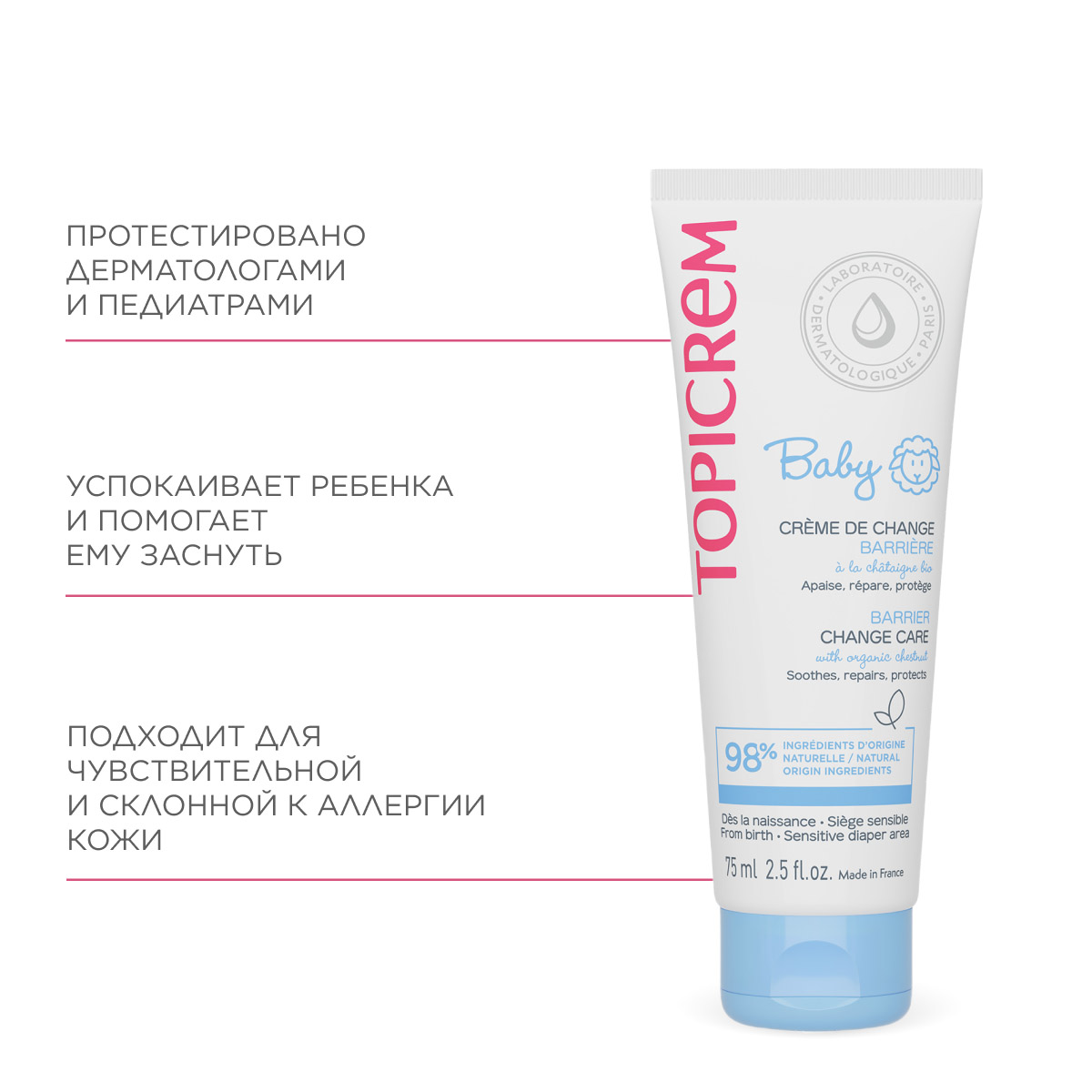 Топикрем Крем-барьер под подгузник, 75 мл (Topicrem, Baby детская линия) Топикрем Крем-барьер под подгузник, 75 мл (Topicrem, Baby детская линия) фото 3