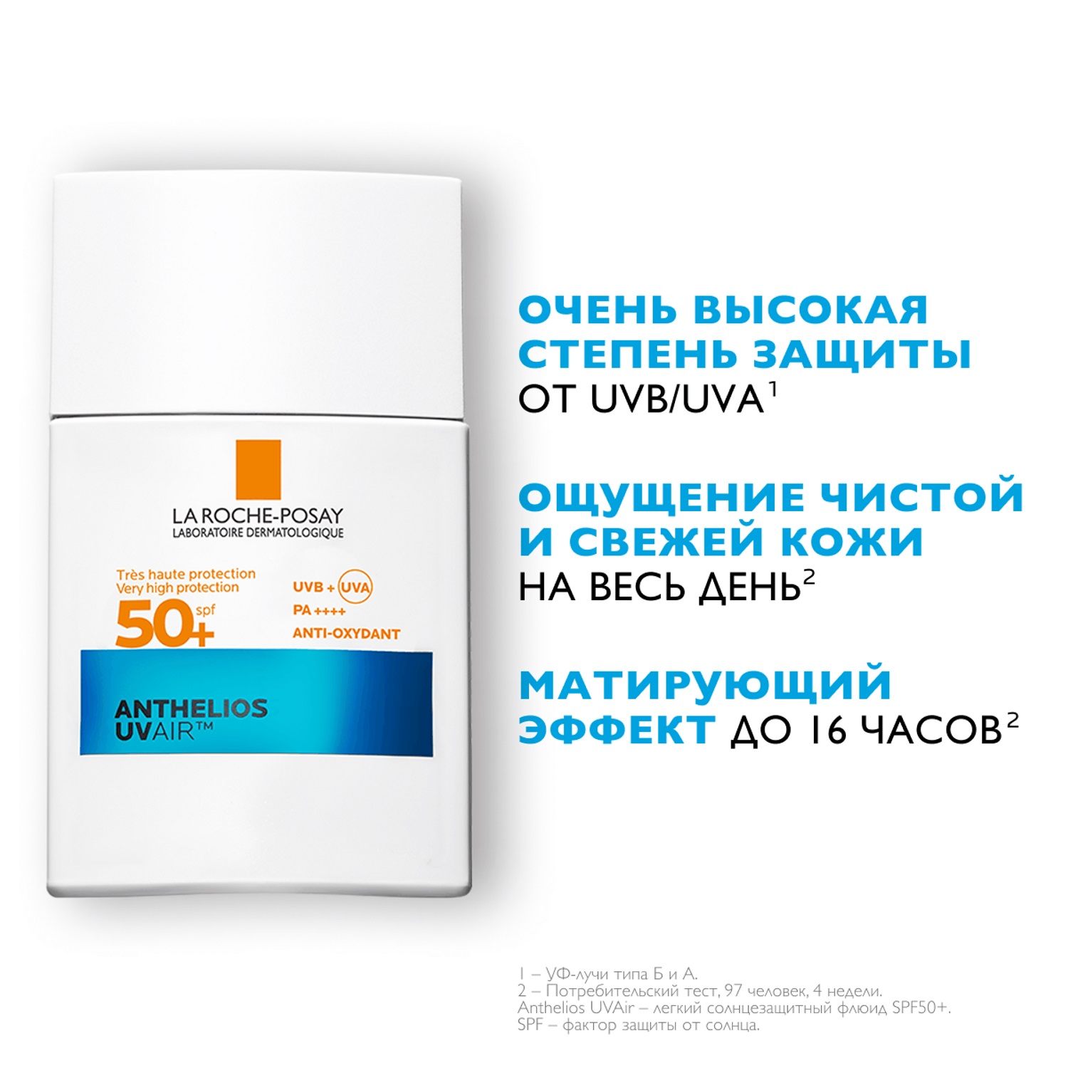 Ля Рош Позе Легкий солнцезащитный флюид для лица UVAir SPF50+ / PA++++, 40 мл (La Roche-Posay, Anthelios) фото 2