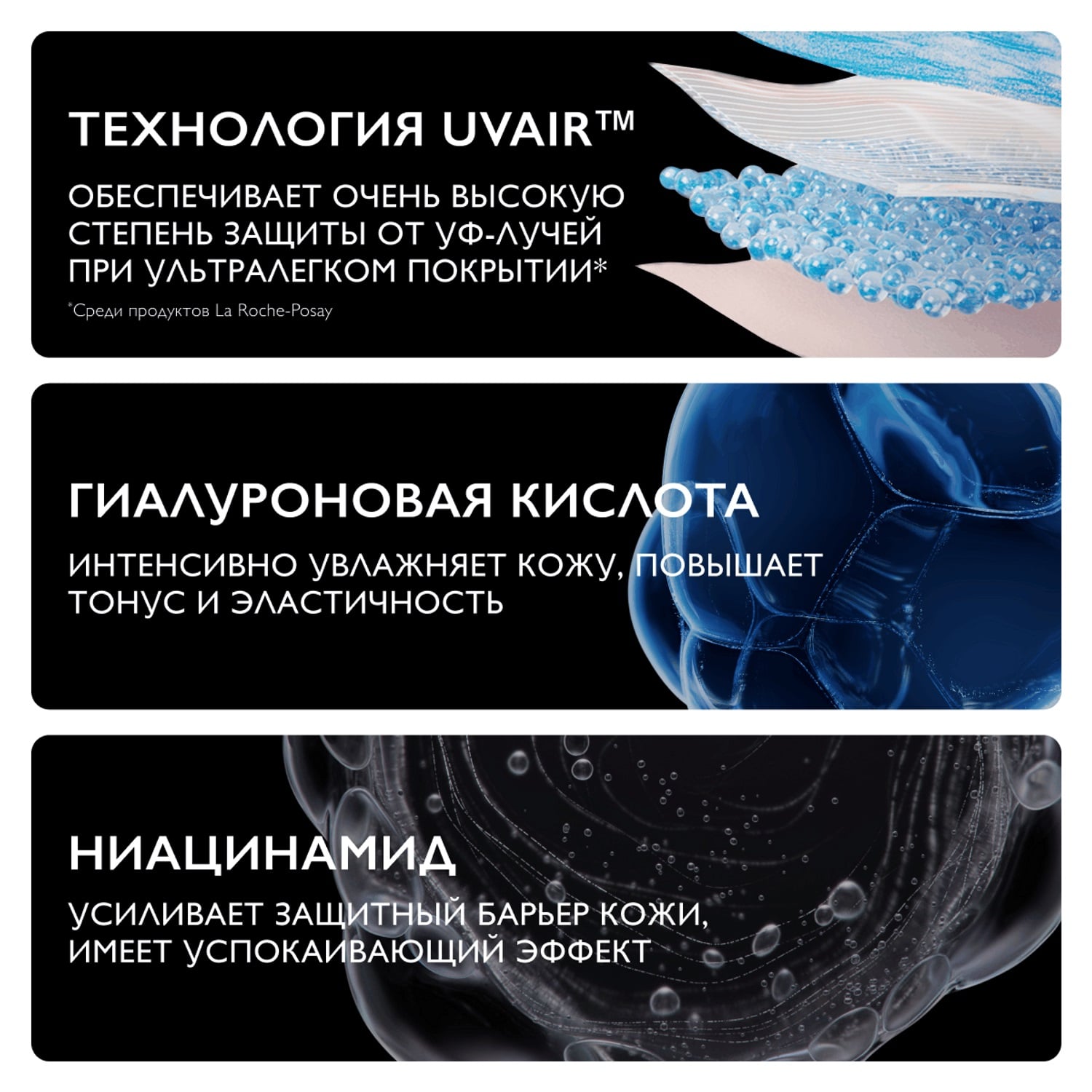 Ля Рош Позе Легкий солнцезащитный флюид для лица UVAir SPF50+ / PA++++, 40 мл (La Roche-Posay, Anthelios) фото 3