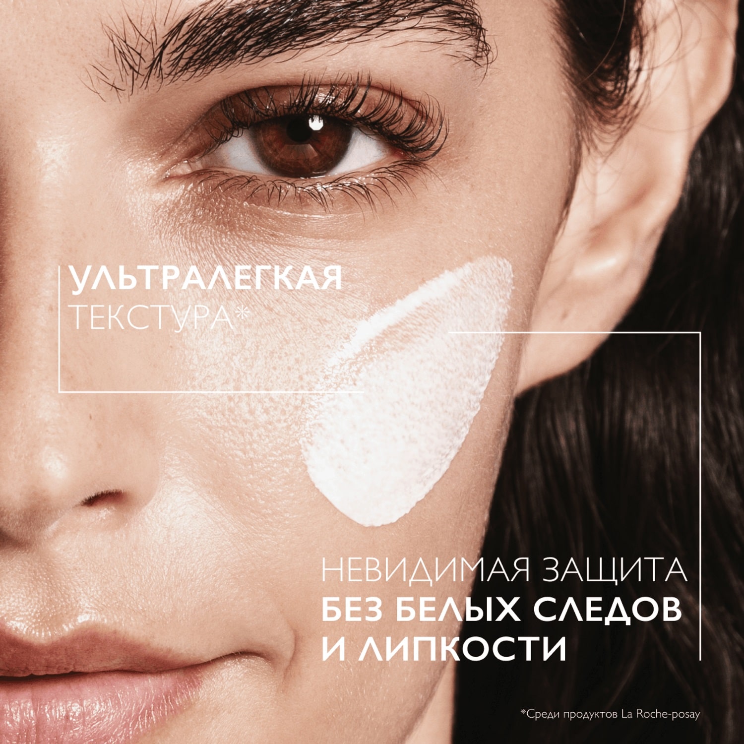 Ля Рош Позе Легкий солнцезащитный флюид для лица UVAir SPF50+ / PA++++, 40 мл (La Roche-Posay, Anthelios) фото 4