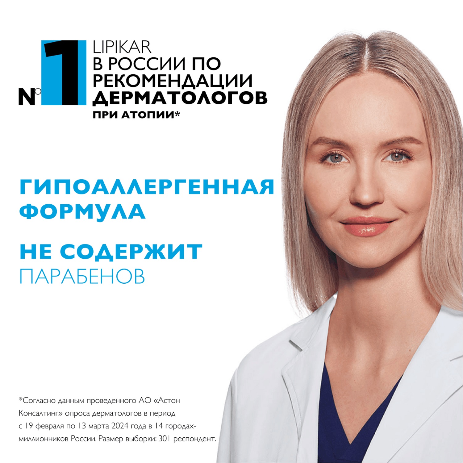 Ля Рош Позе Успокаивающий гель для душа с защитными свойствами для кожи детей и взрослых, сменный блок, 400 мл (La Roche-Posay, Lipikar) фото 7