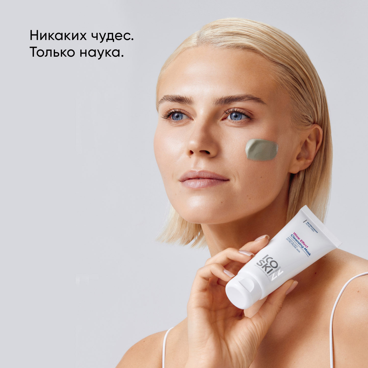 Айкон Скин Очищающая маска для проблемной кожи Wow Effect, 75 мл (Icon Skin, Re:Program) фото 3