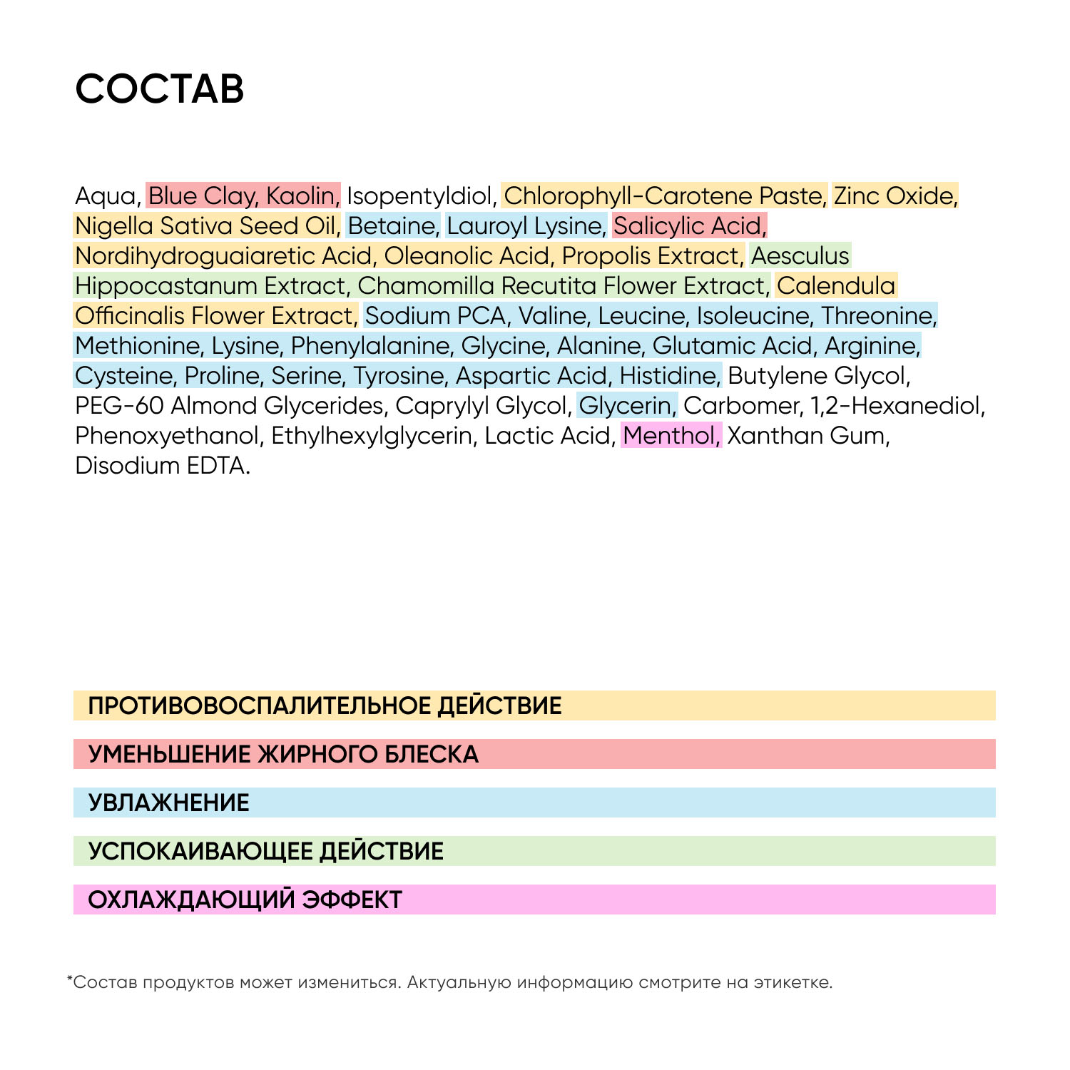 Айкон Скин Очищающая маска для проблемной кожи Wow Effect, 75 мл (Icon Skin, Re:Program) фото 6