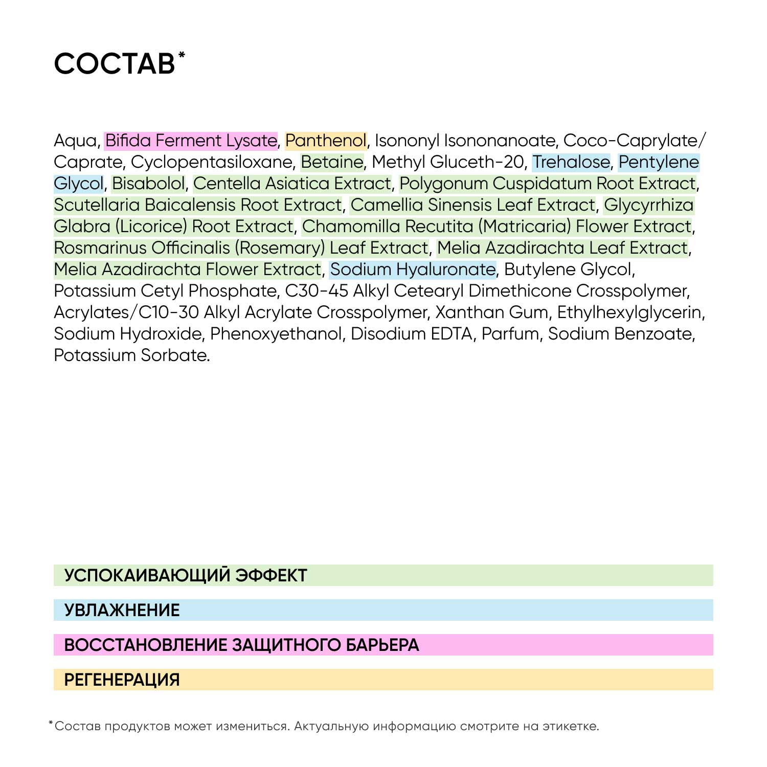 Айкон Скин Успокаивающий крем-гель для лица Centella Bliss, 50 мл (Icon Skin, Smart) фото 6