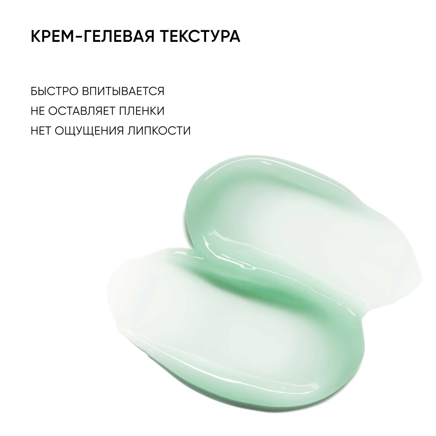 Айкон Скин Успокаивающий крем-гель для лица Centella Bliss, 50 мл (Icon Skin, Smart) фото 7