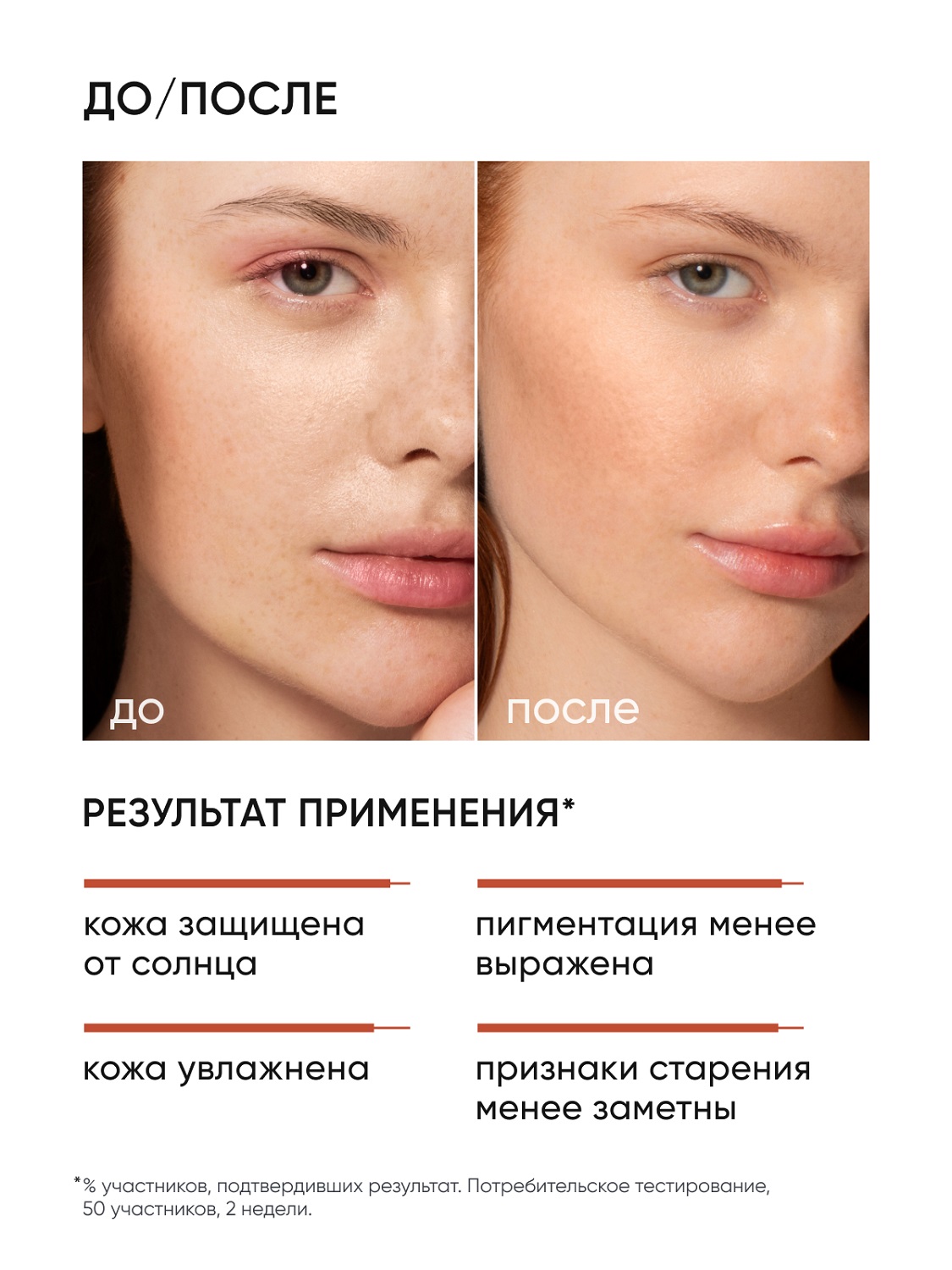 Айкон Скин Солнцезащитный крем для всех типов кожи Anti-Pigment Solution SPF 50, 50 мл (Icon Skin, Re:Pigment) фото 2