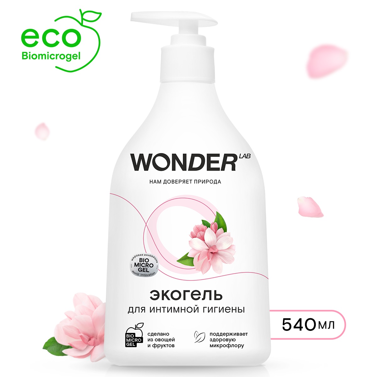 Вандер Лаб Экогель для интимной гигиены, 540 мл (Wonder Lab, ) Вандер Лаб Экогель для интимной гигиены, 540 мл (Wonder Lab, ) фото 5