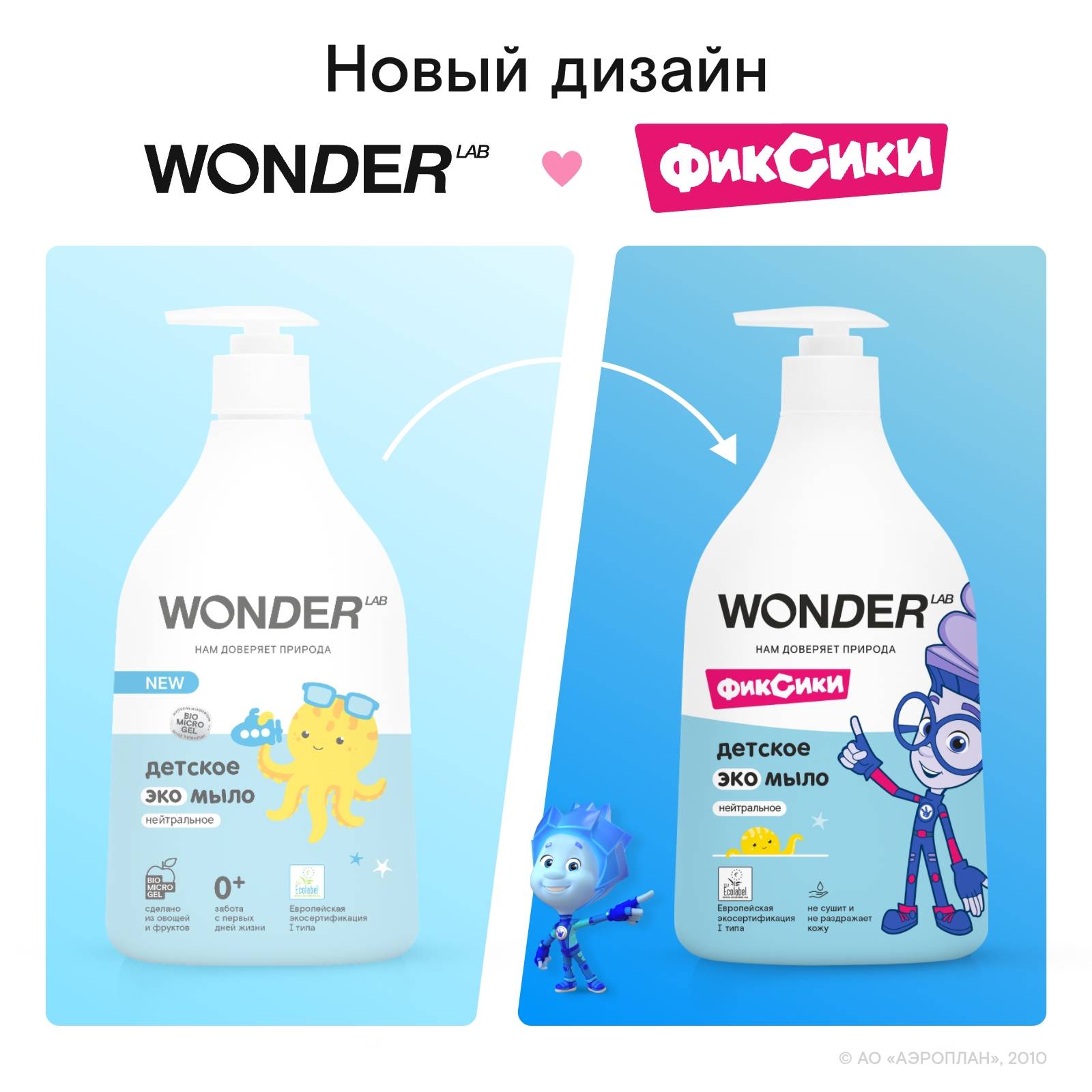 Вандер Лаб Детское экомыло нейтральное 0+, 540 мл (Wonder Lab, ) фото 5