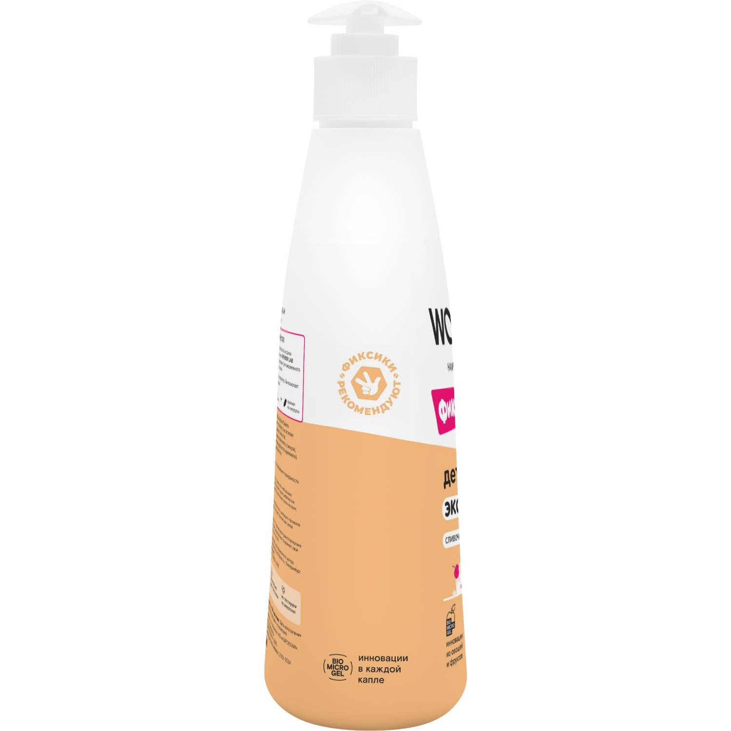 Вандер Лаб Детское экомыло 