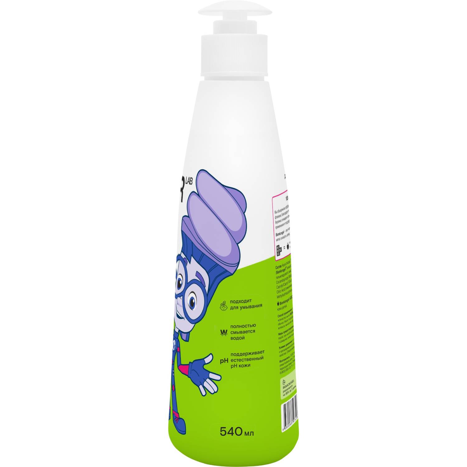 Вандер Лаб Детское экомыло 