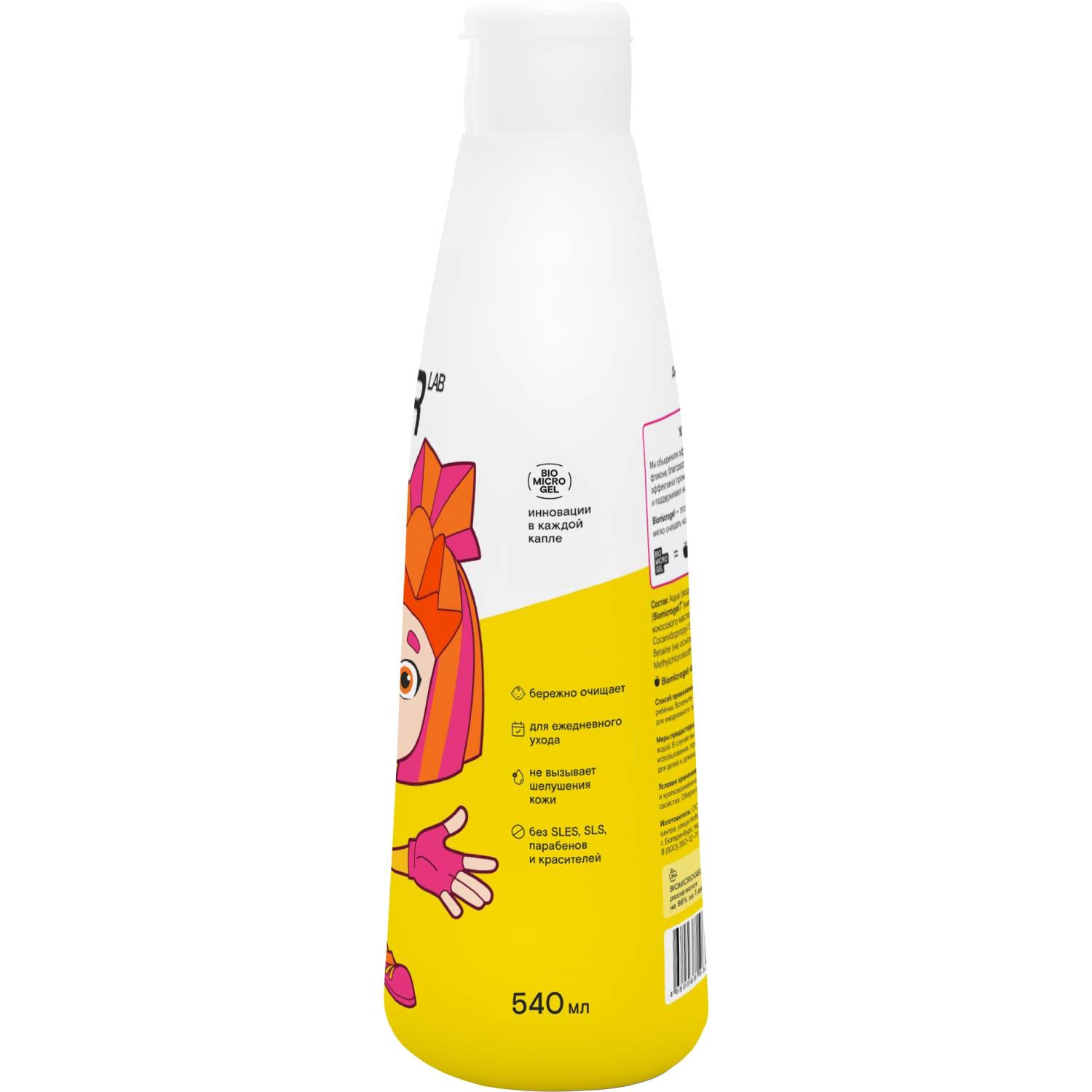 Вандер Лаб Детский экошампунь 