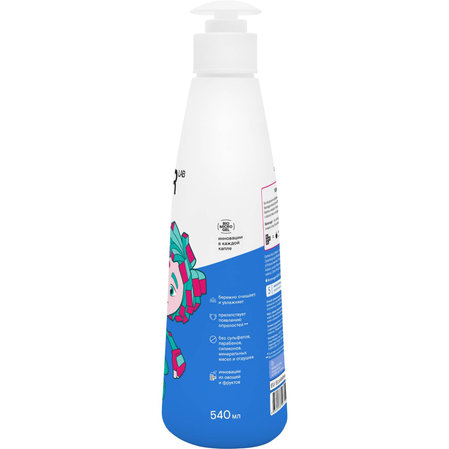 Вандер Лаб Экогель для купания малышей 0+, 540 мл (Wonder Lab, ) фото 6