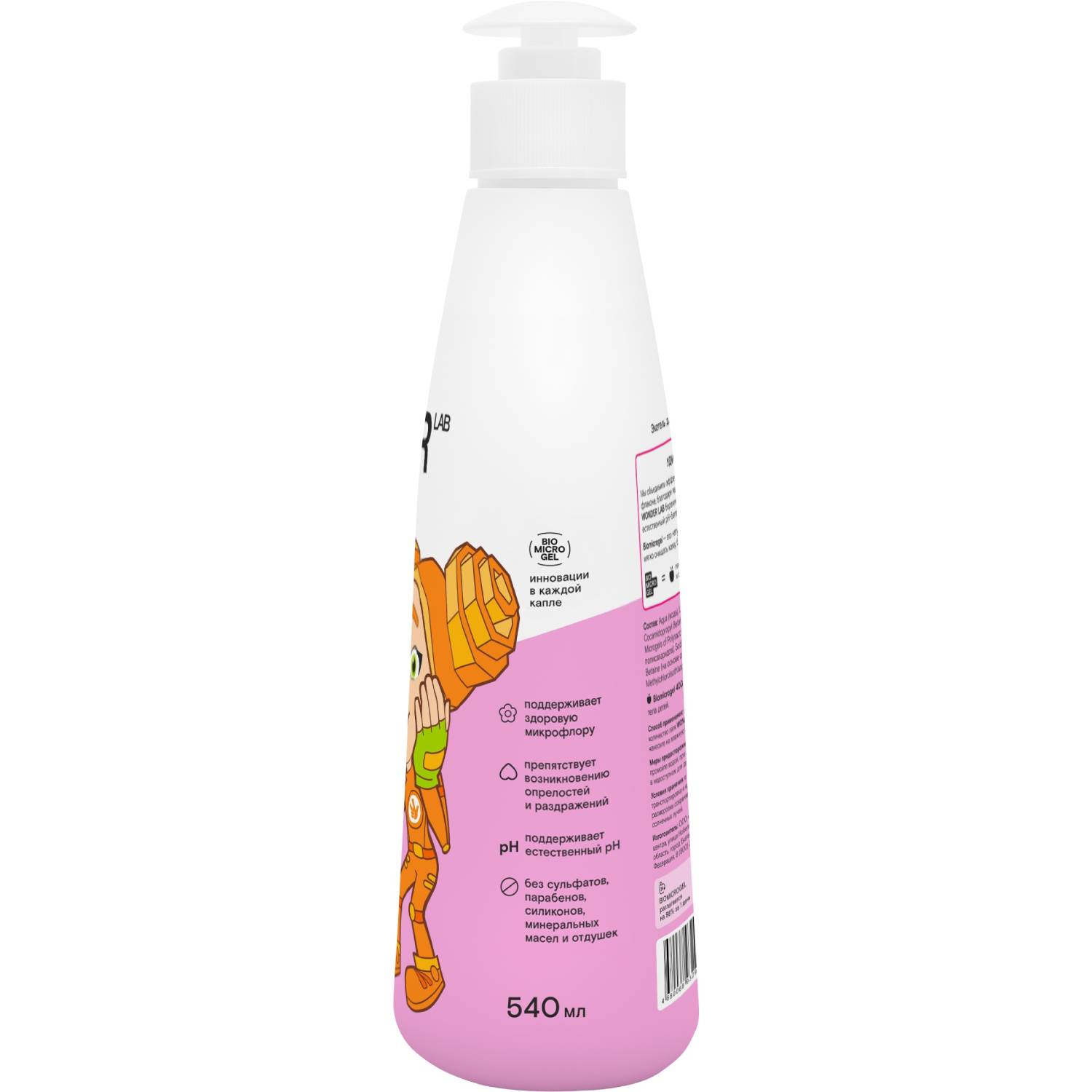 Вандер Лаб Экогель для подмывания девочек до 10 лет, 540 мл (Wonder Lab, ) фото 6