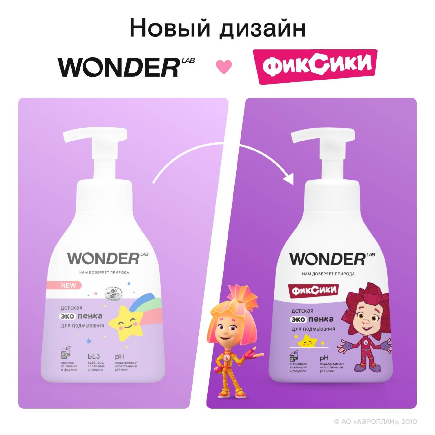 Вандер Лаб Детская экопенка для подмывания, 450 мл (Wonder Lab, ) фото 5
