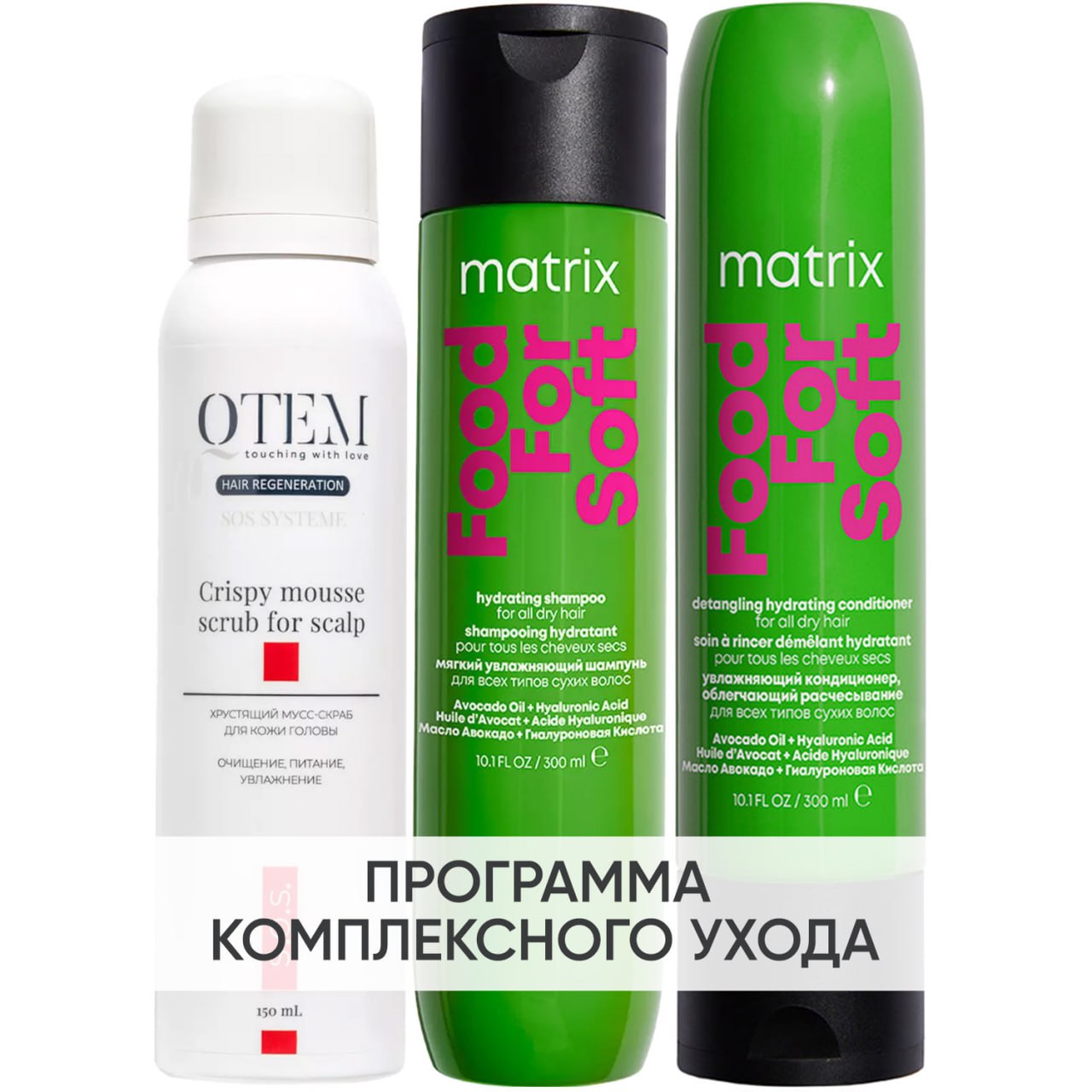  Программа комплексного ухода для сухих волос: шаг 1 - очищение (Beauty сеты, Для волос) фото 0