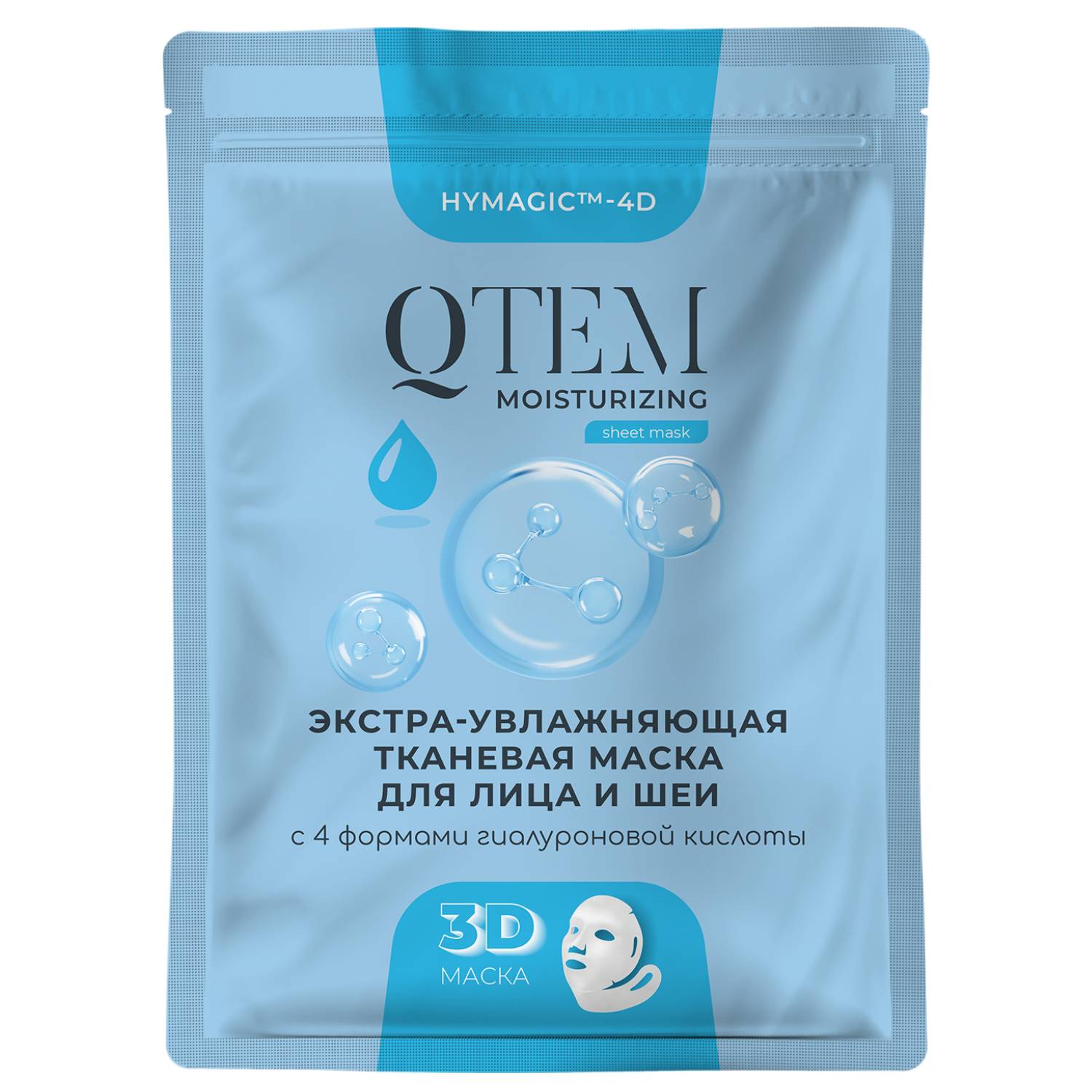 Кьютэм Экстра-увлажняющая тканевая маска для лица и шеи, 25 г (Qtem, Cosmetology) фото 0