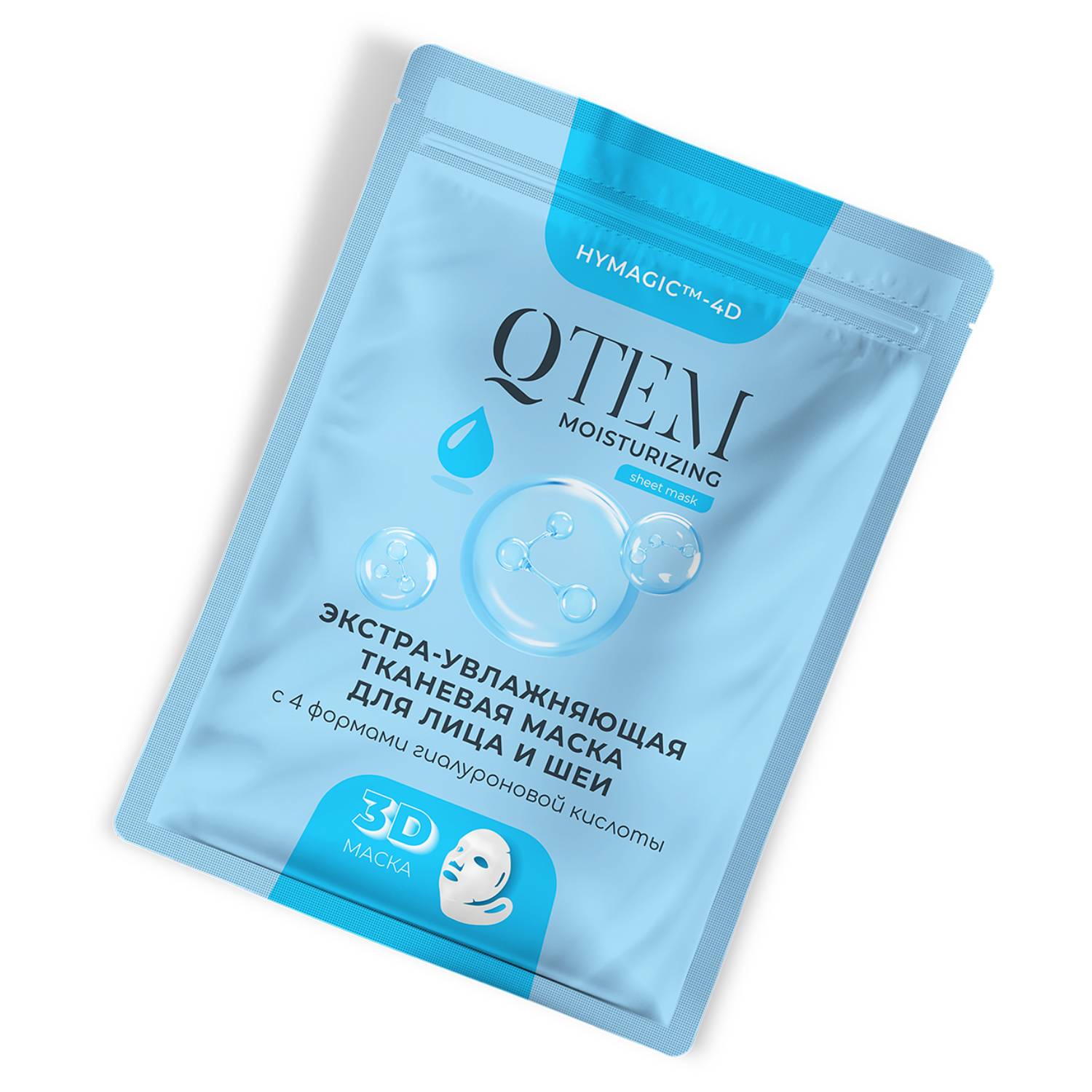 Кьютэм Экстра-увлажняющая тканевая маска для лица и шеи, 25 г (Qtem, Cosmetology) фото 2