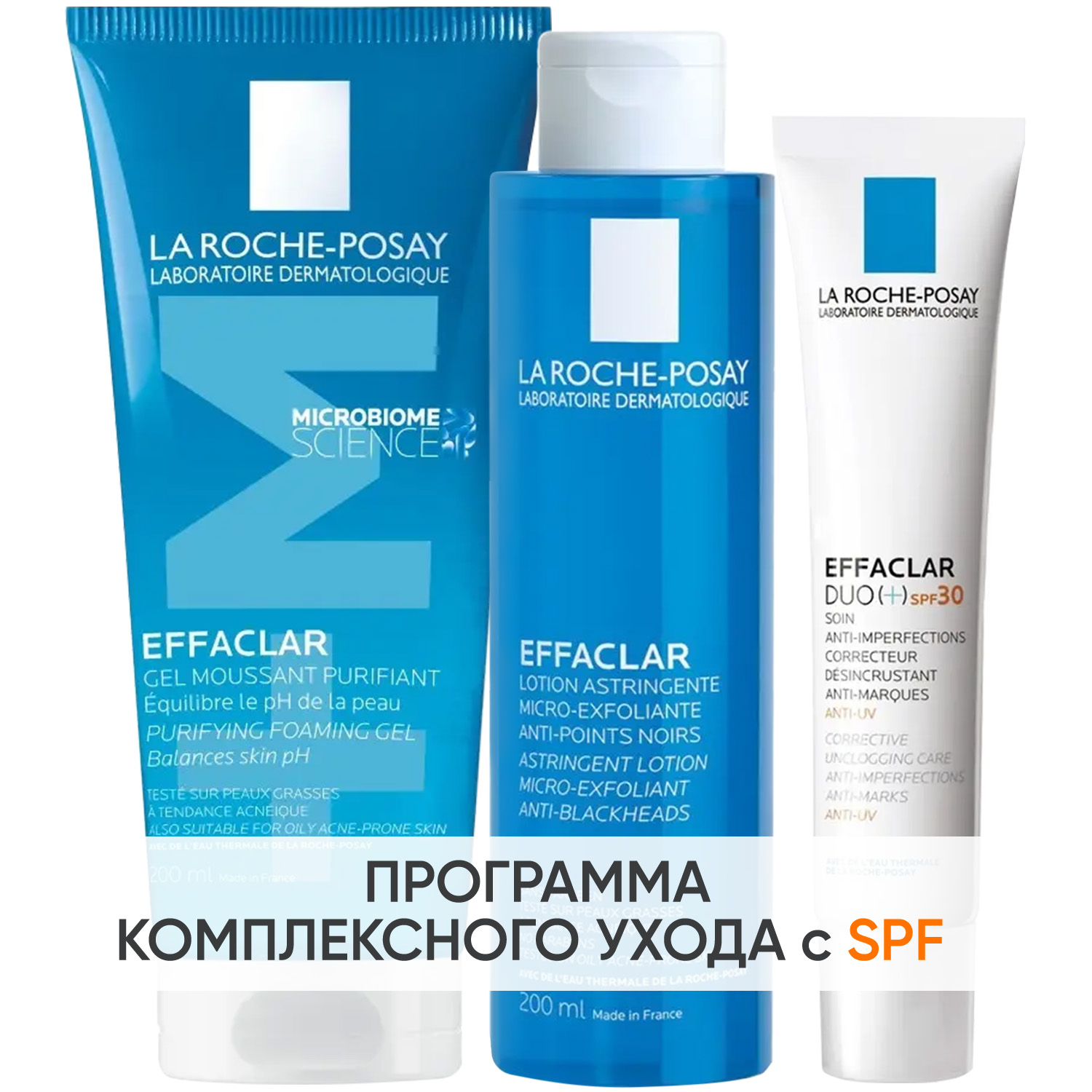 La Roche-Posay Программа Effaclar очищение и основной уход гель 200 мл  лосьон 200 мл  крем-гель SPF30 40 мл. фото