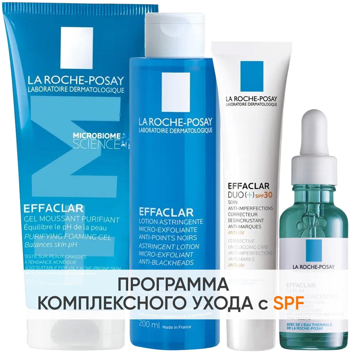 Ля Рош Позе Программа ухода Effaclar: гель 200 мл + лосьон 200 мл + крем-гель SPF30 40 мл + сыворотка 30 мл (La Roche-Posay, Effaclar) фото 0