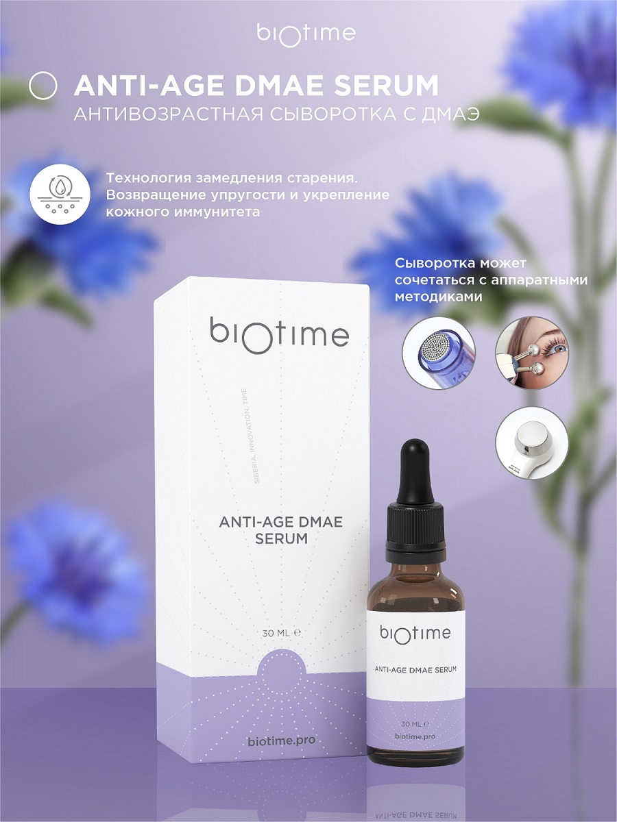 Биотайм Антивозрастная сыворотка с ДМАЭ, 30 мл (Biotime, Anti-Age) фото 1