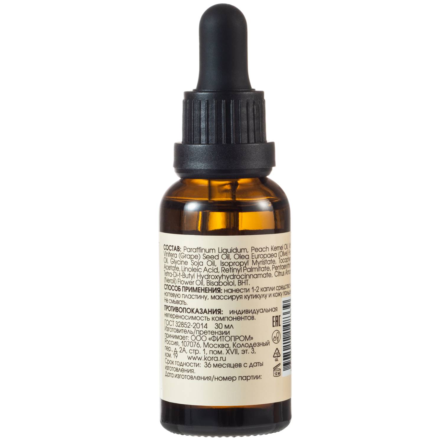 Масло для ногтей и кутикулы, 30 мл (Кора, Daily Secrets)  Масло для ногтей и кутикулы, 30 мл (Кора, Daily Secrets) фото 1